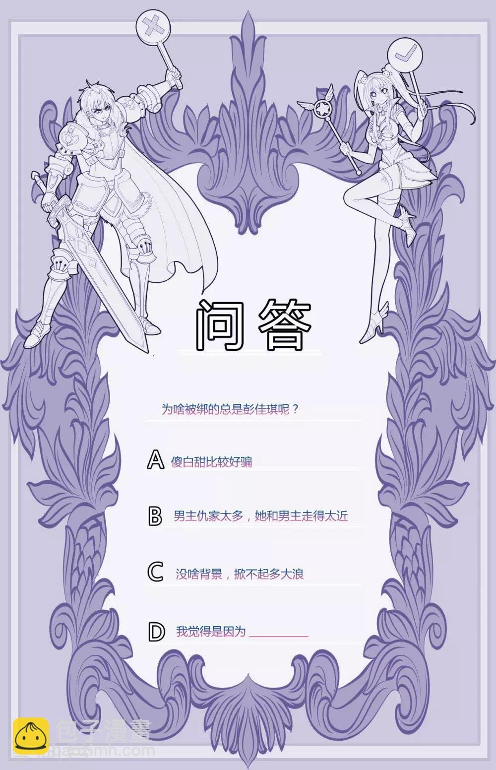 第45话 打通街
