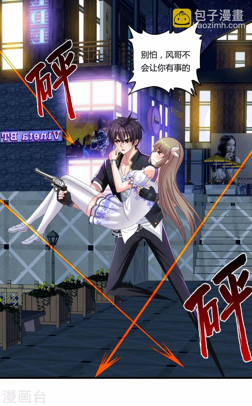 第47话 新一代小霸王
