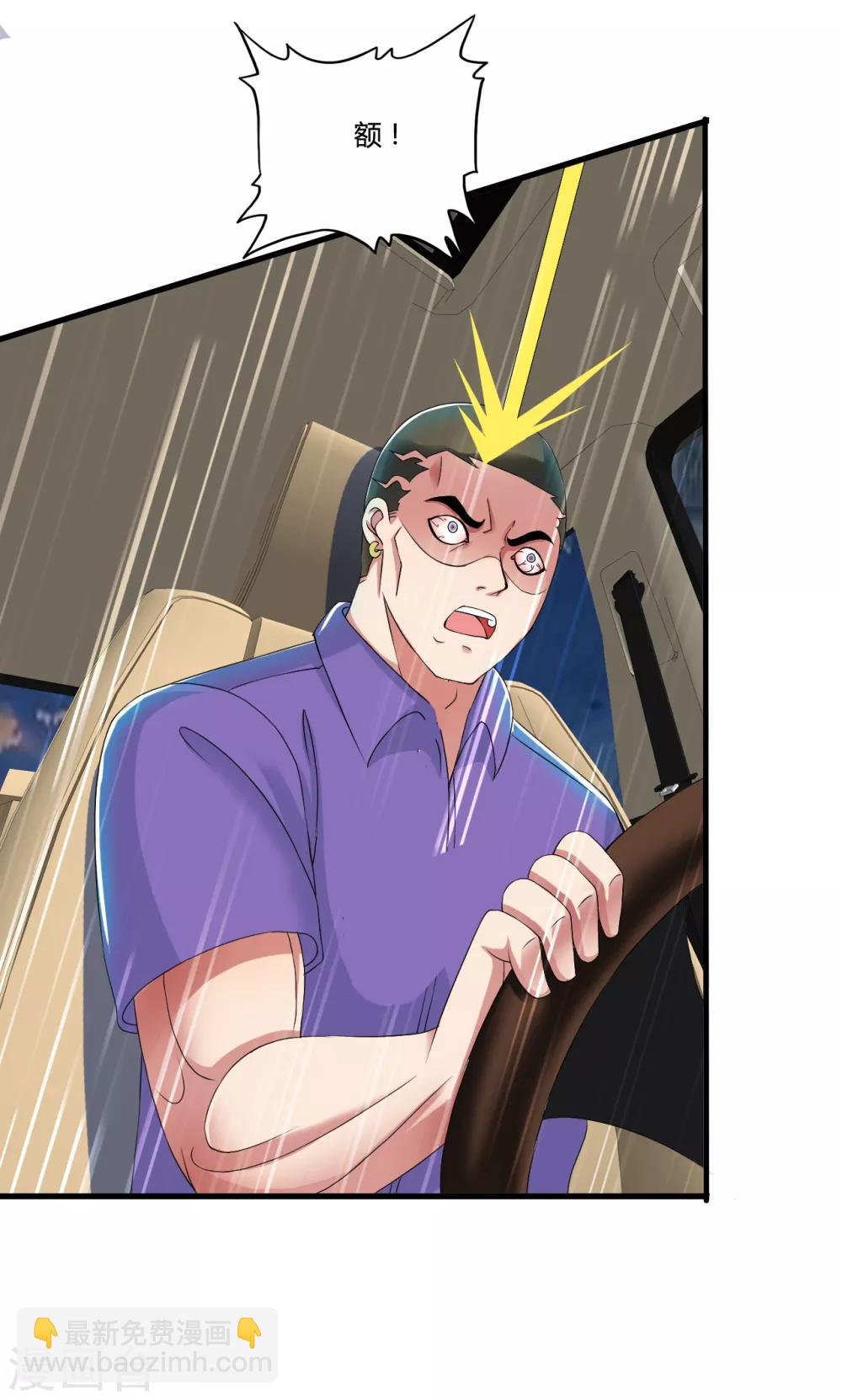 第47话 新一代小霸王