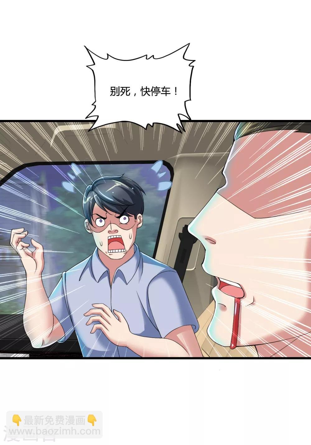 第47话 新一代小霸王