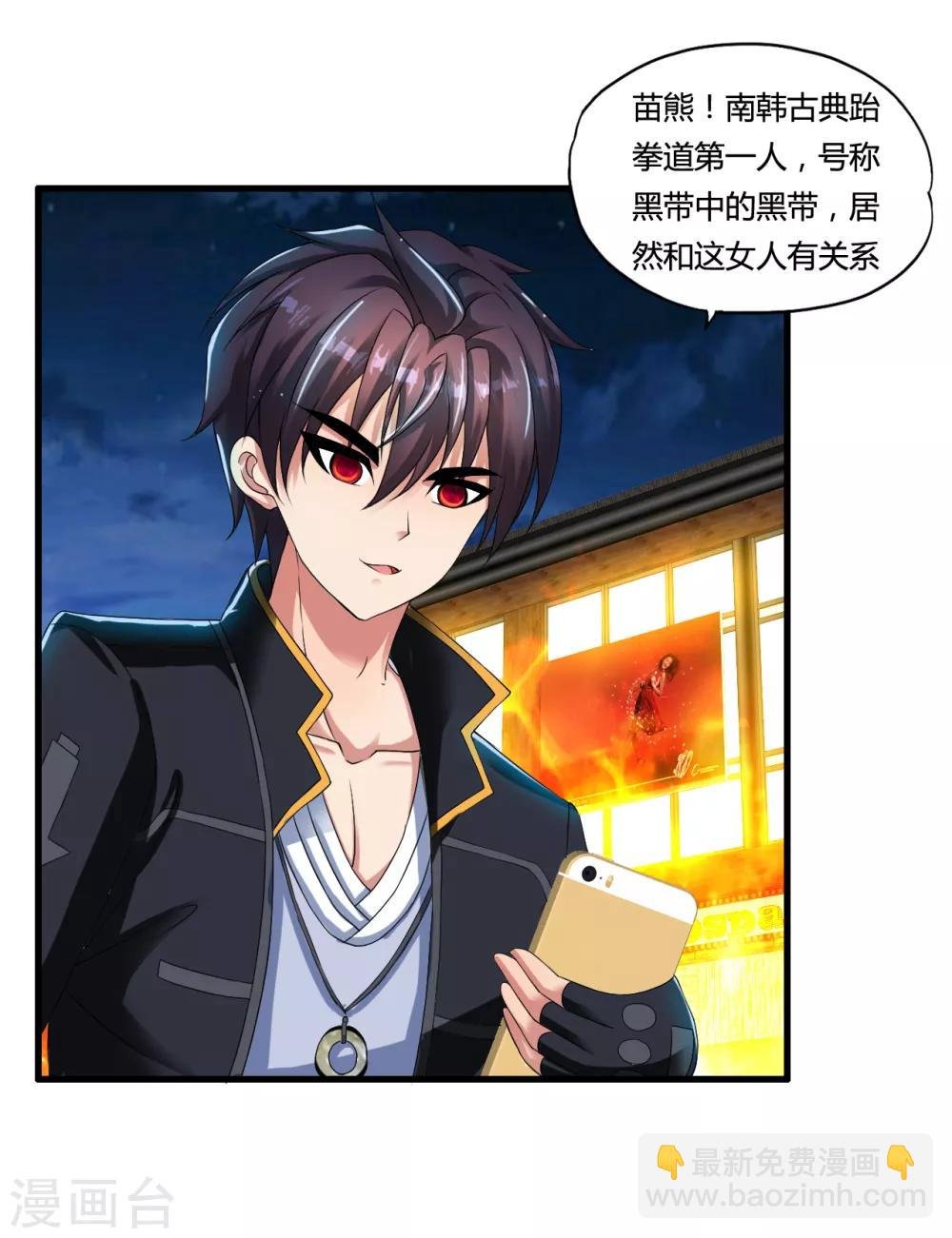 第47话 新一代小霸王