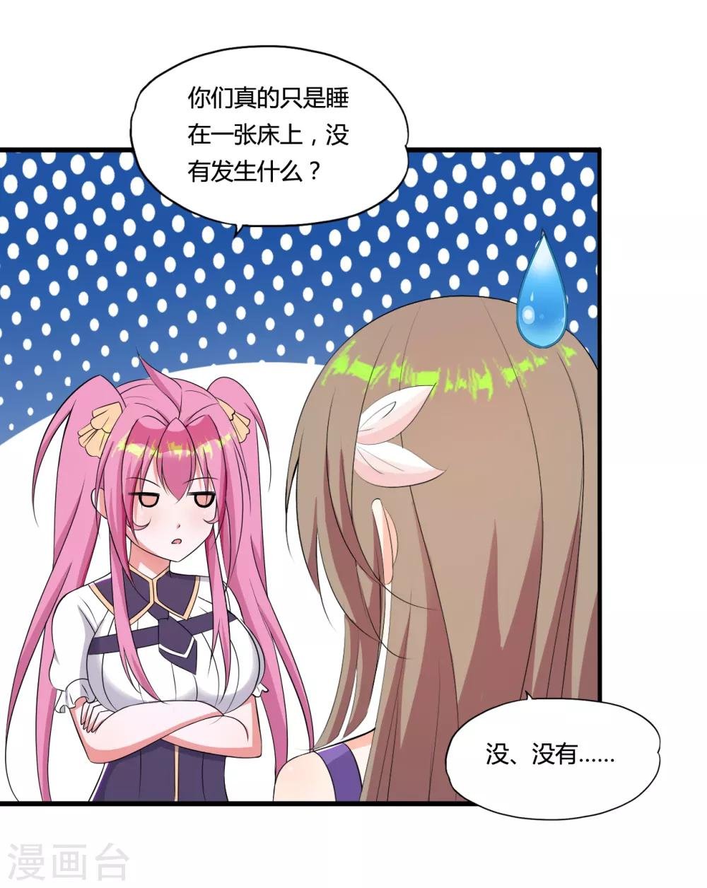 第47话 新一代小霸王