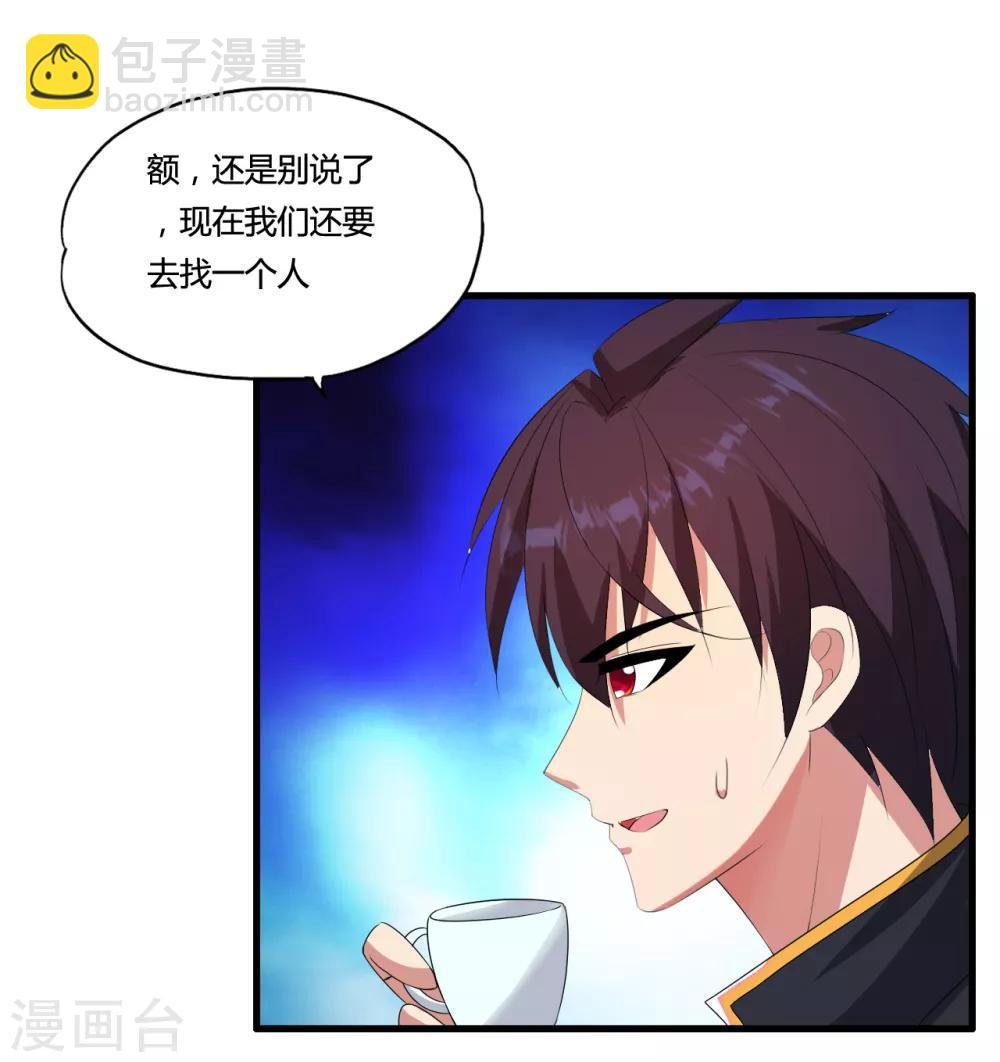 第47话 新一代小霸王