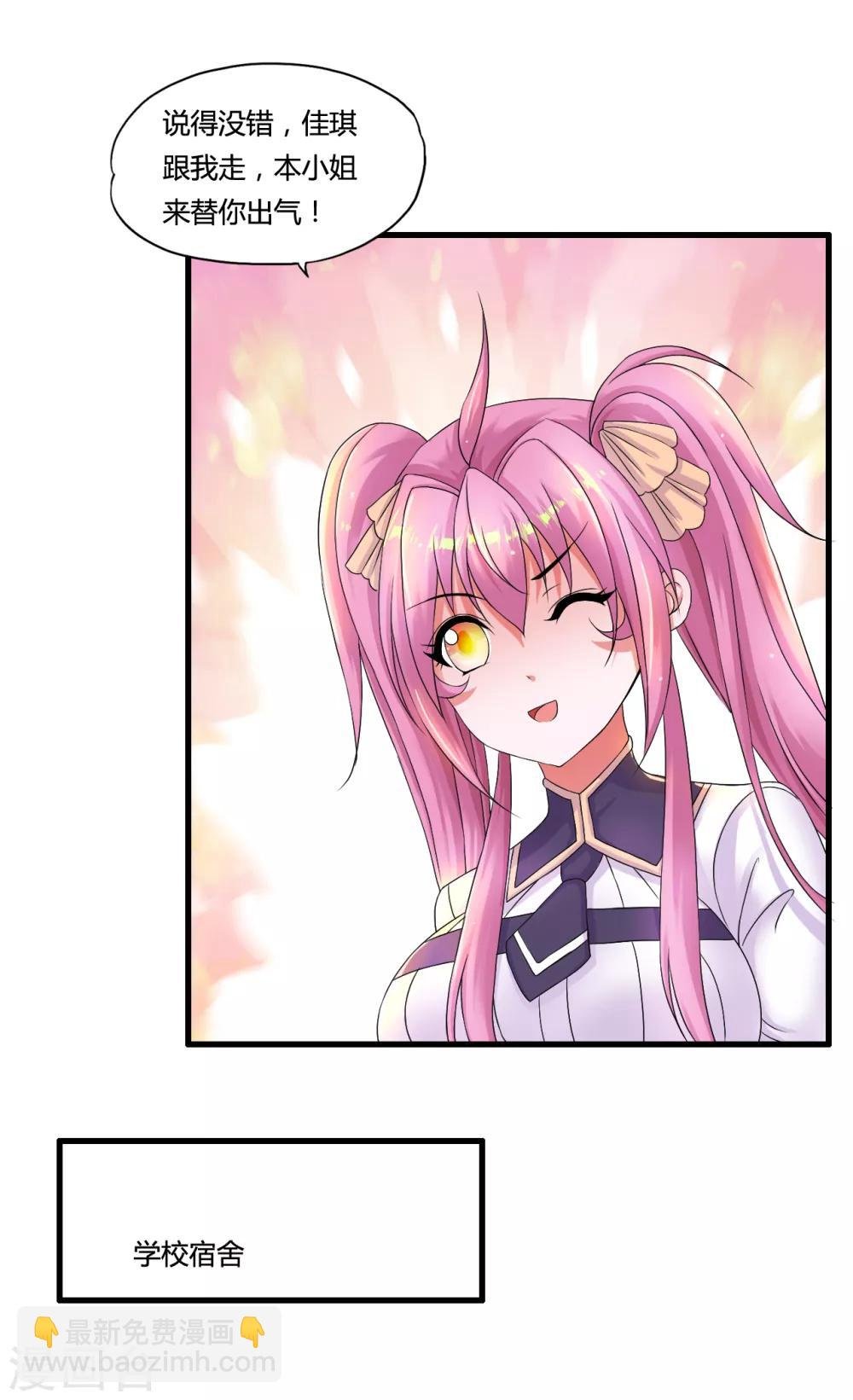 第47话 新一代小霸王