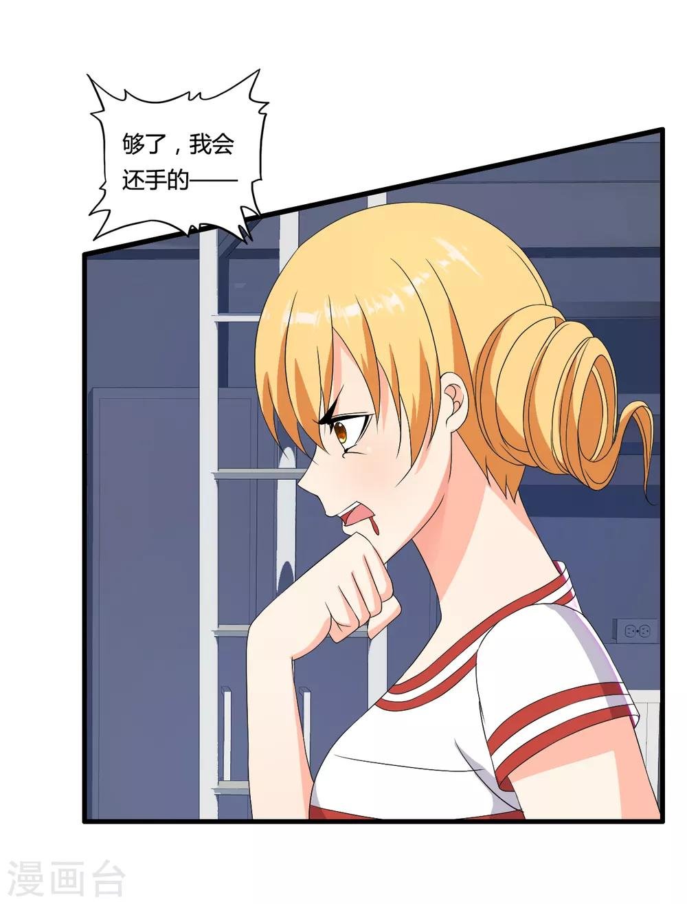 第47话 新一代小霸王
