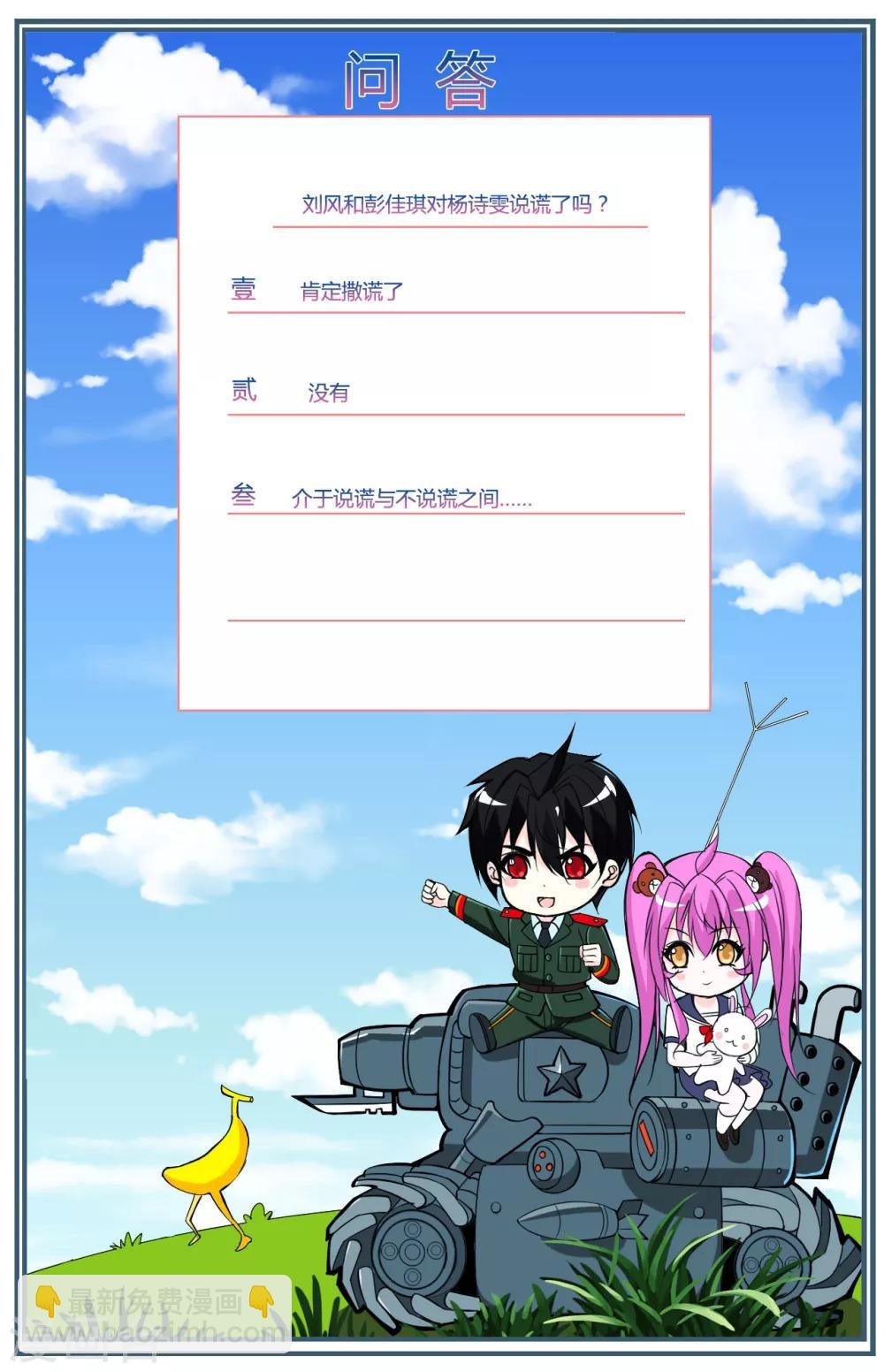 第47话 新一代小霸王
