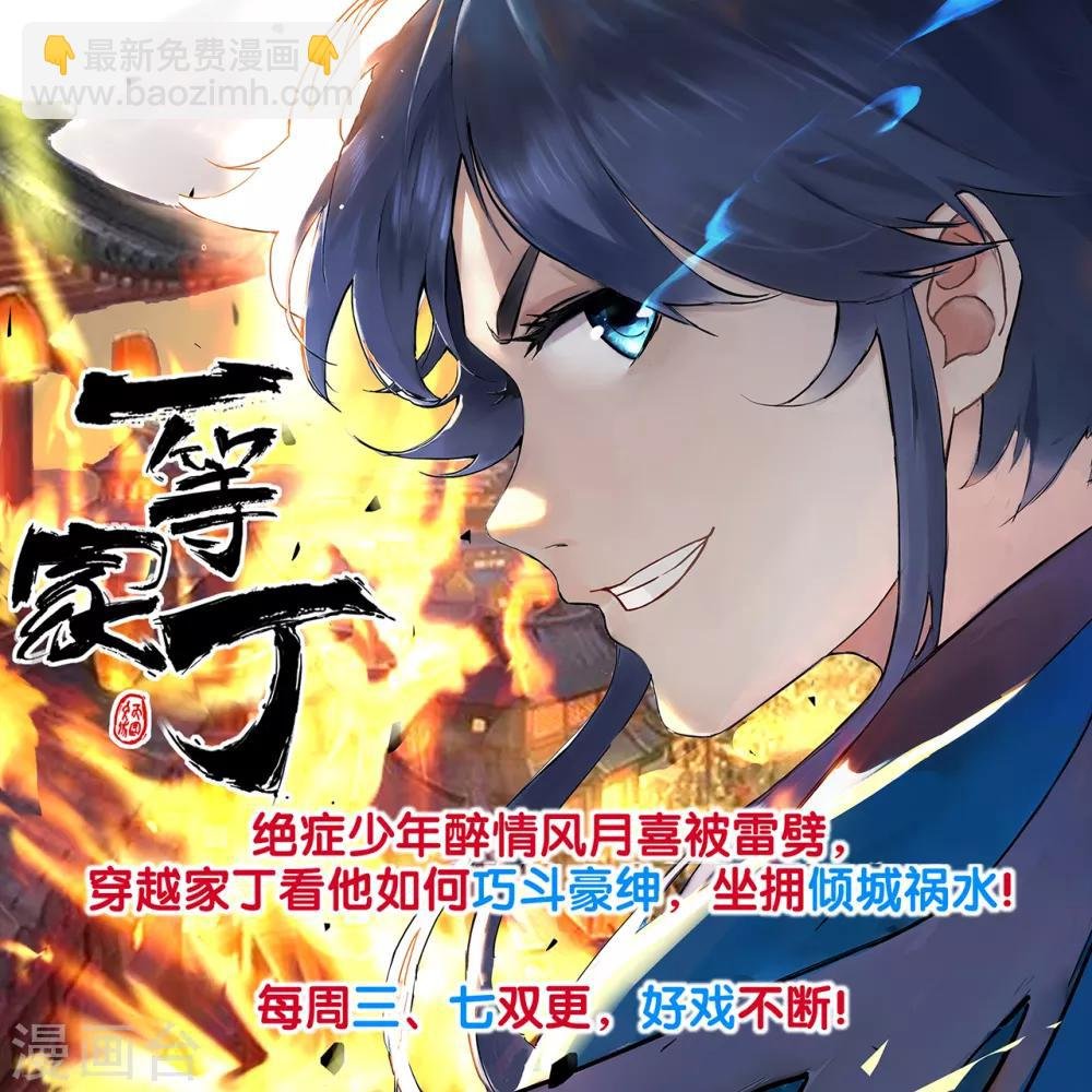 第47话 新一代小霸王