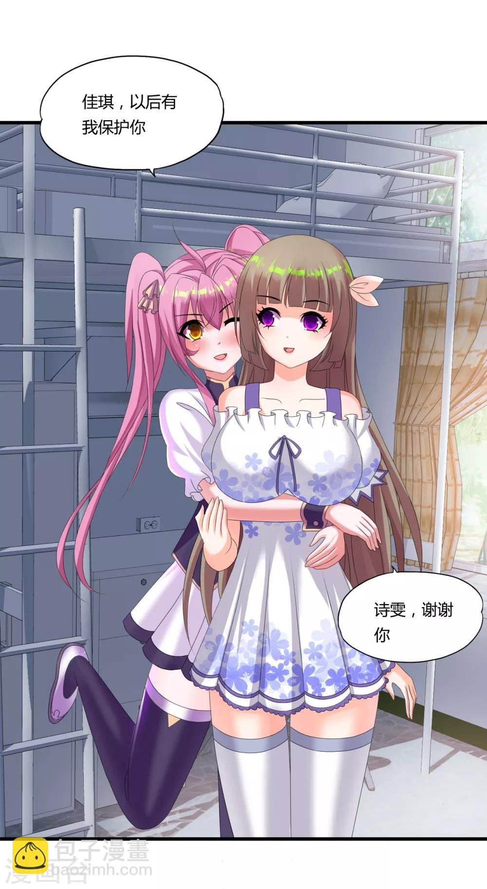 第48话 救人陷阱