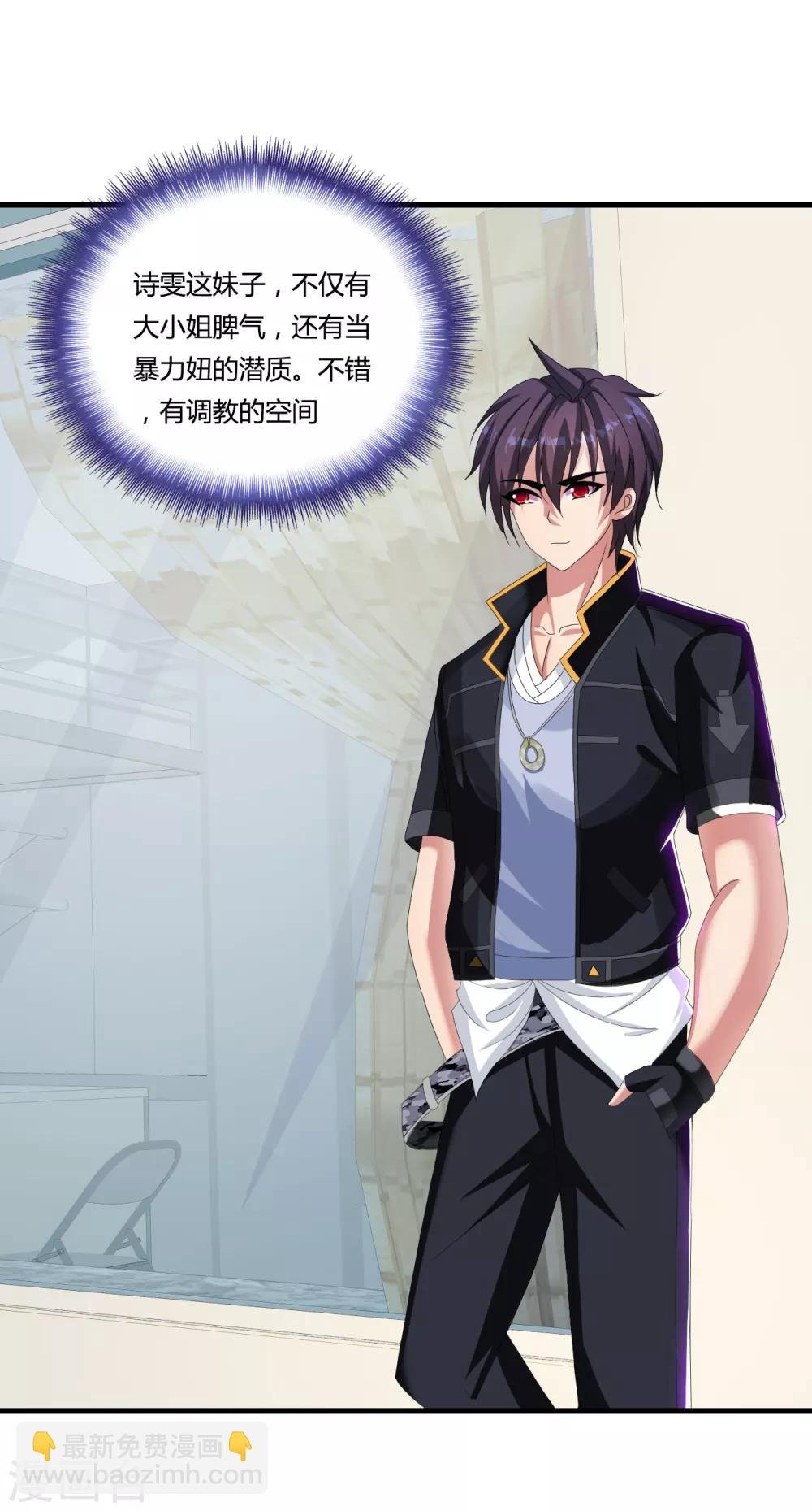 第48话 救人陷阱