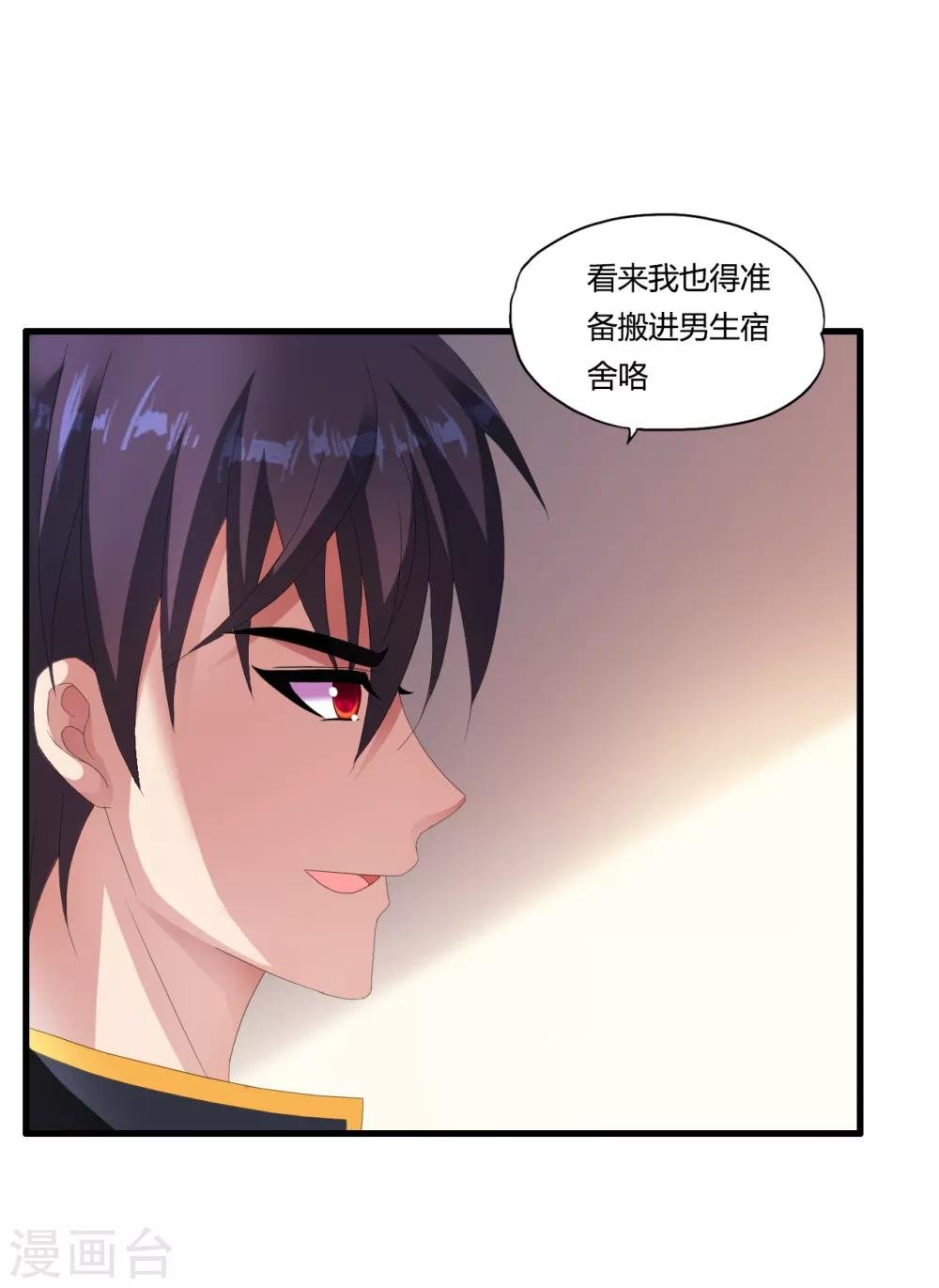 第48话 救人陷阱