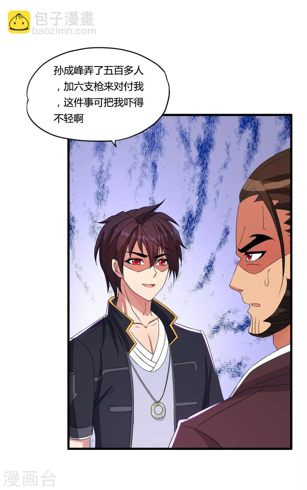 第48话 救人陷阱