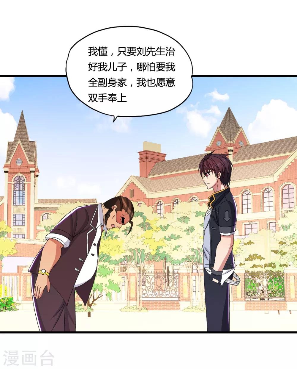 第48话 救人陷阱