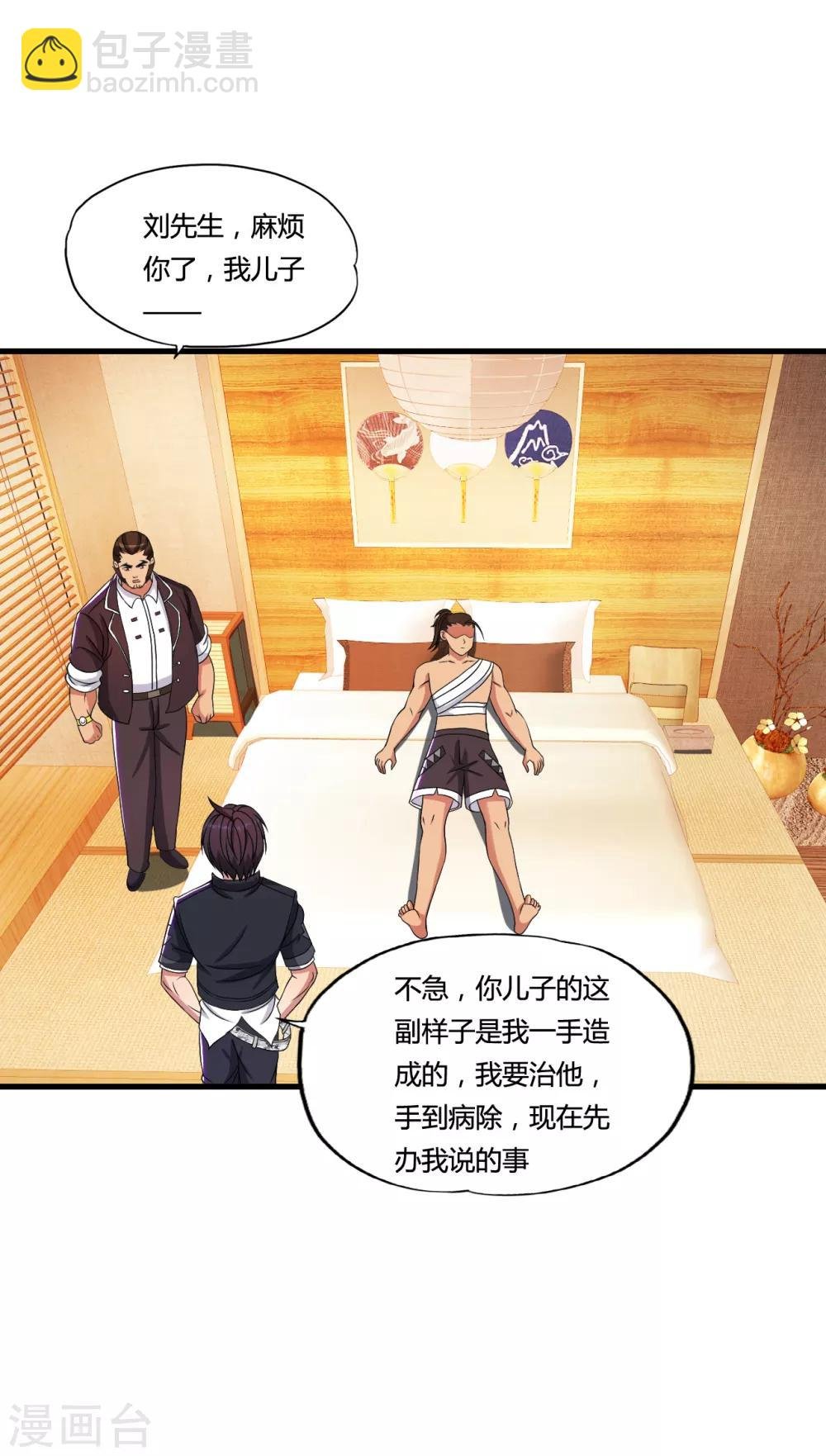第48话 救人陷阱