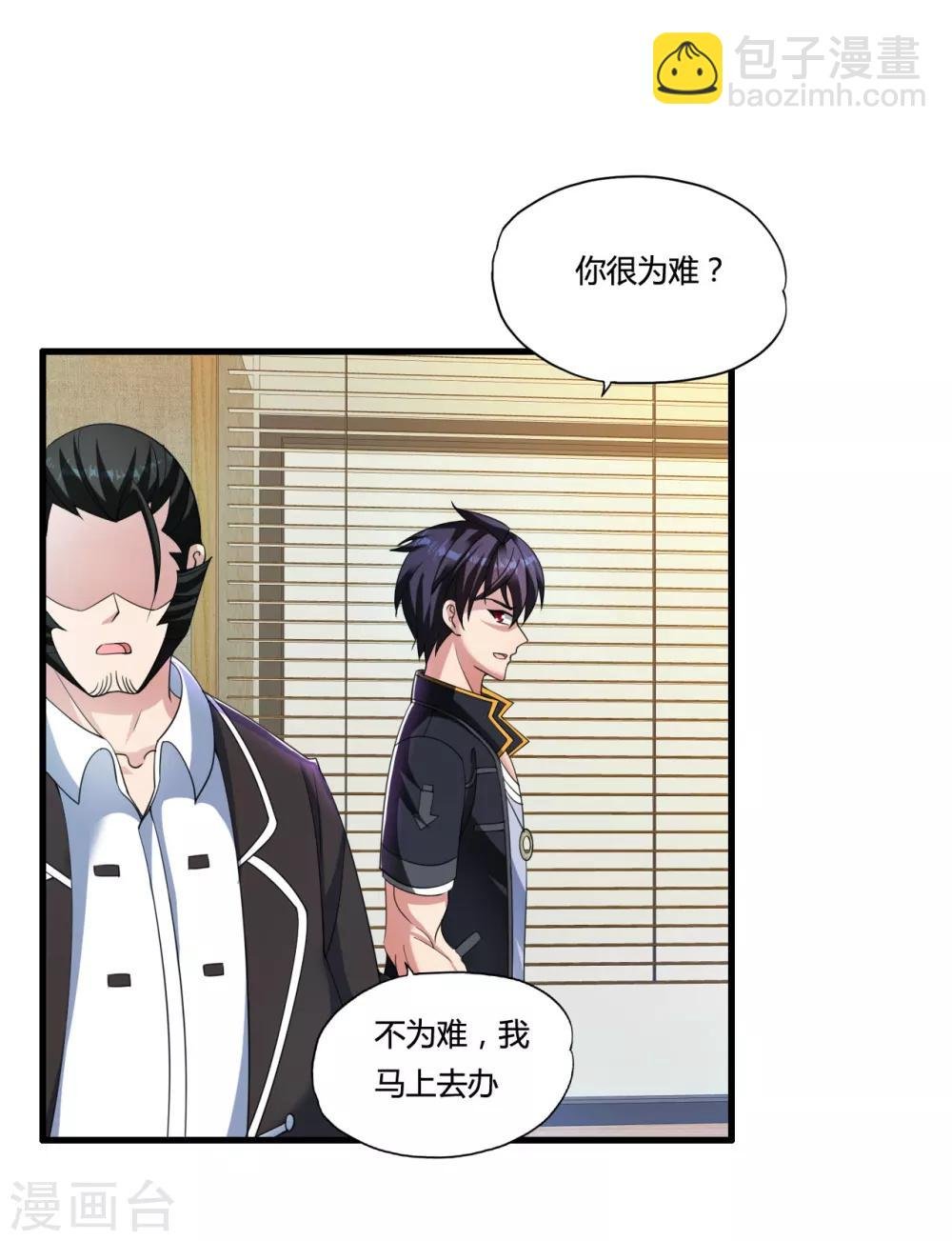第48话 救人陷阱