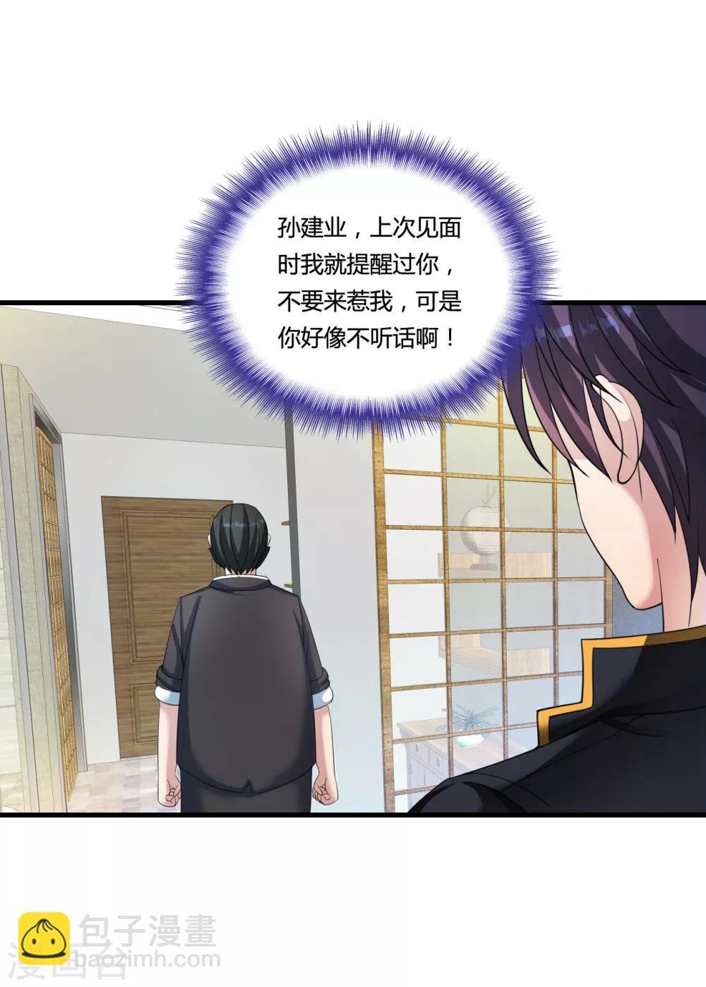 第48话 救人陷阱