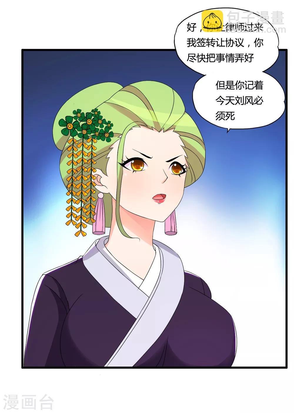第48话 救人陷阱