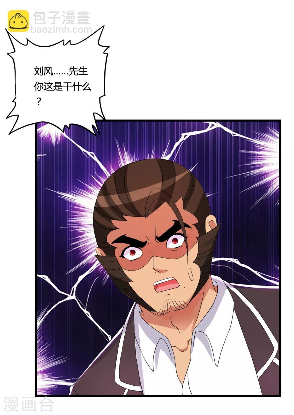 第48话 救人陷阱