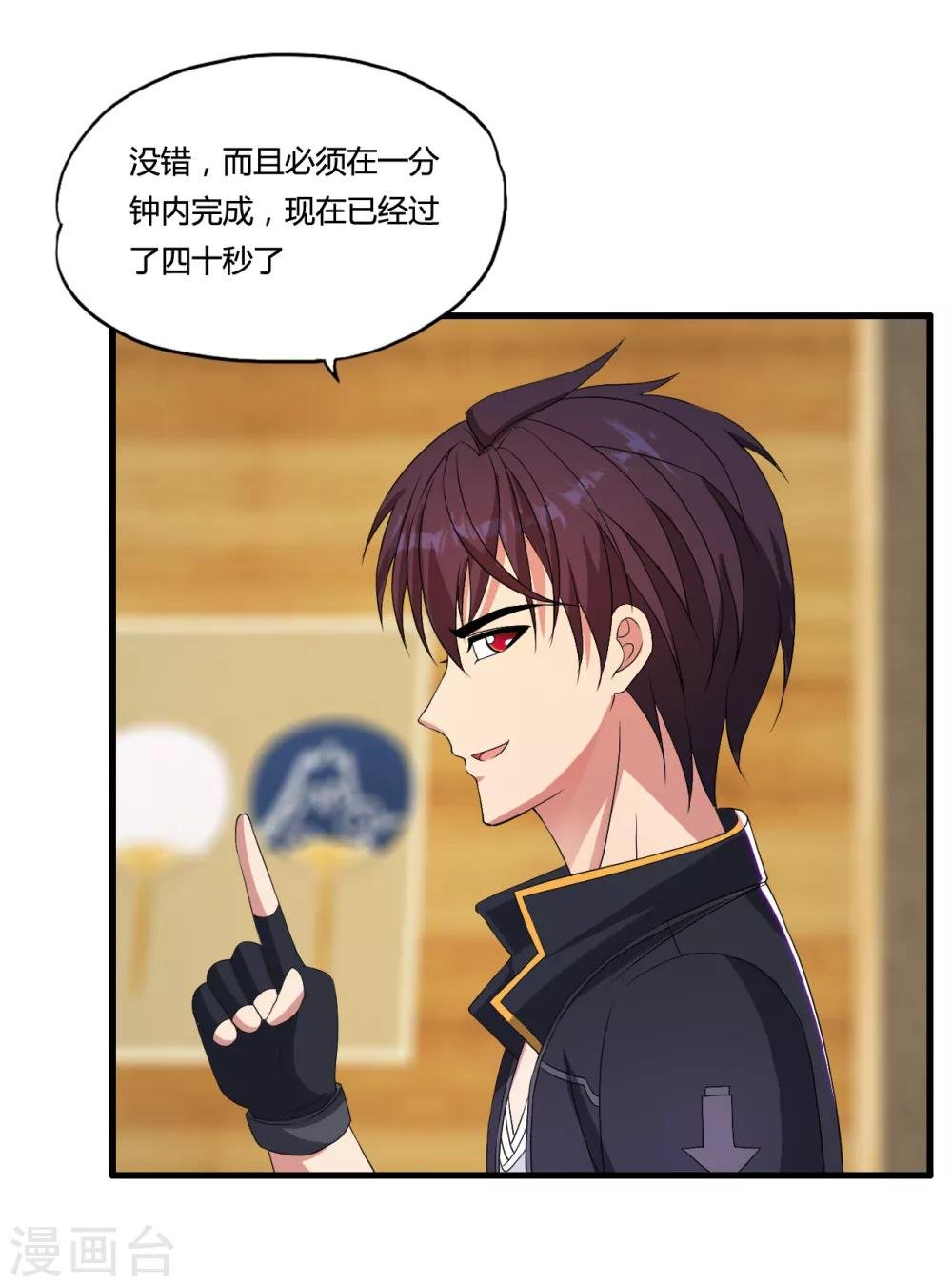 第48话 救人陷阱