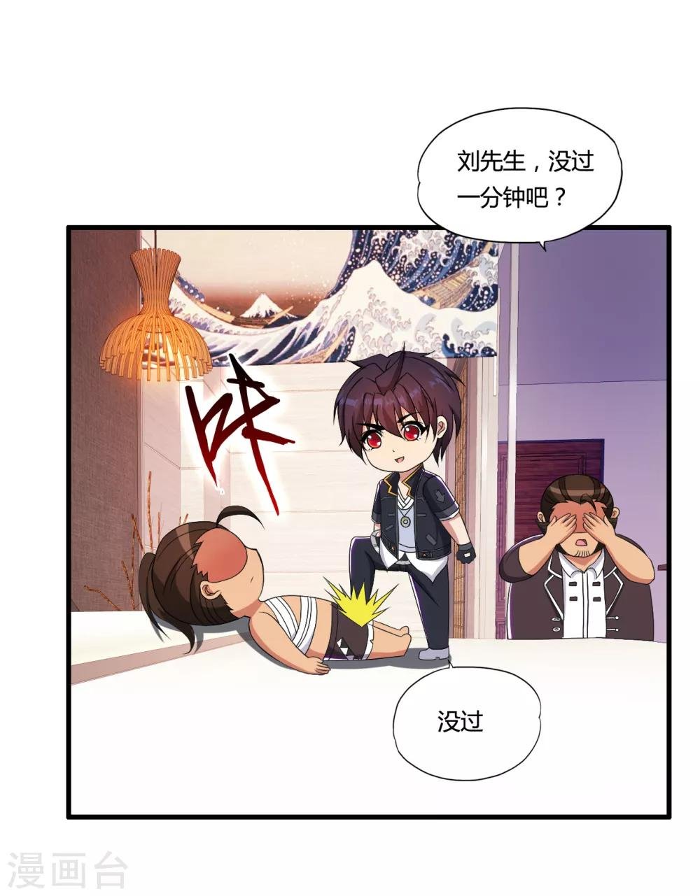 第48话 救人陷阱