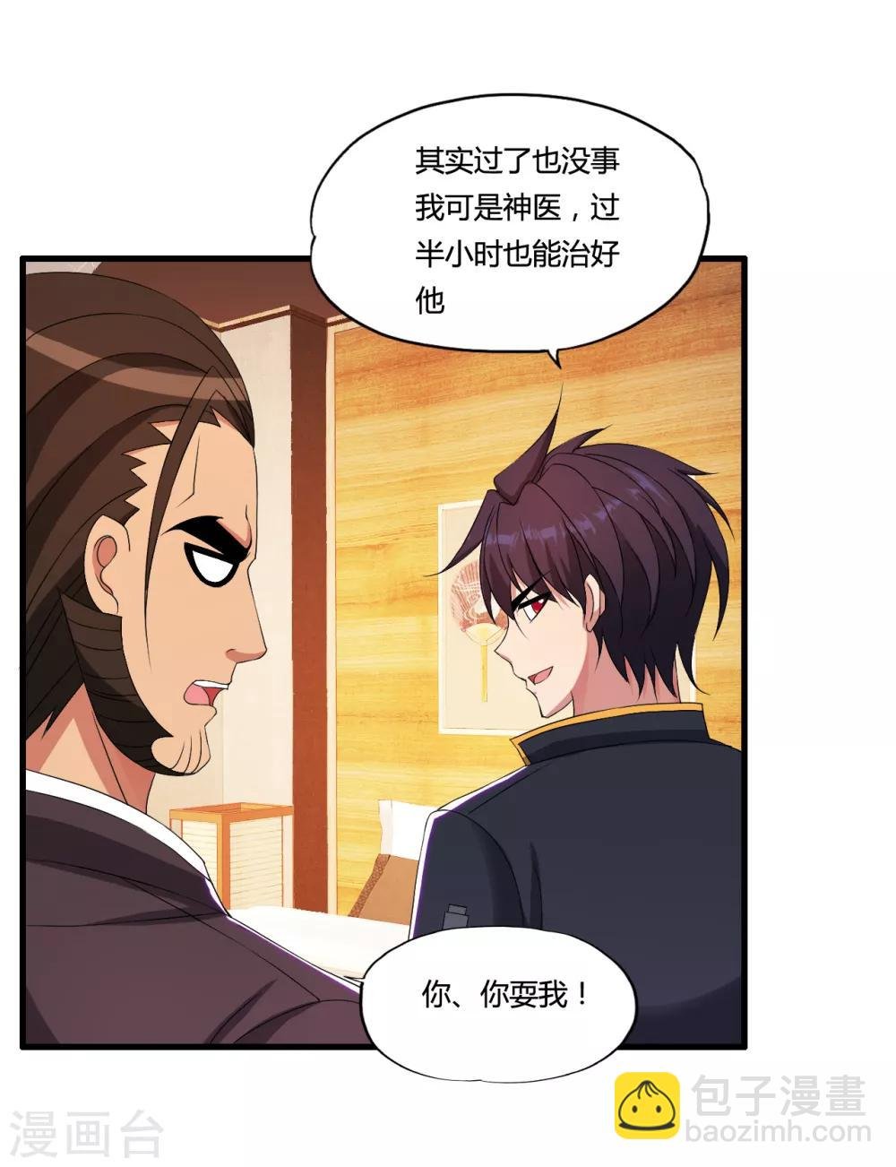 第48话 救人陷阱
