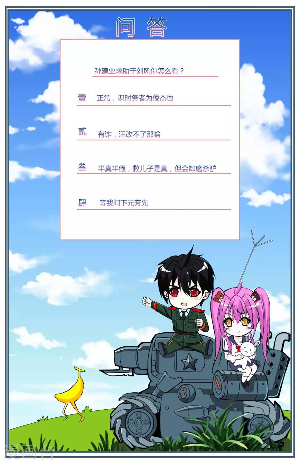 第48话 救人陷阱