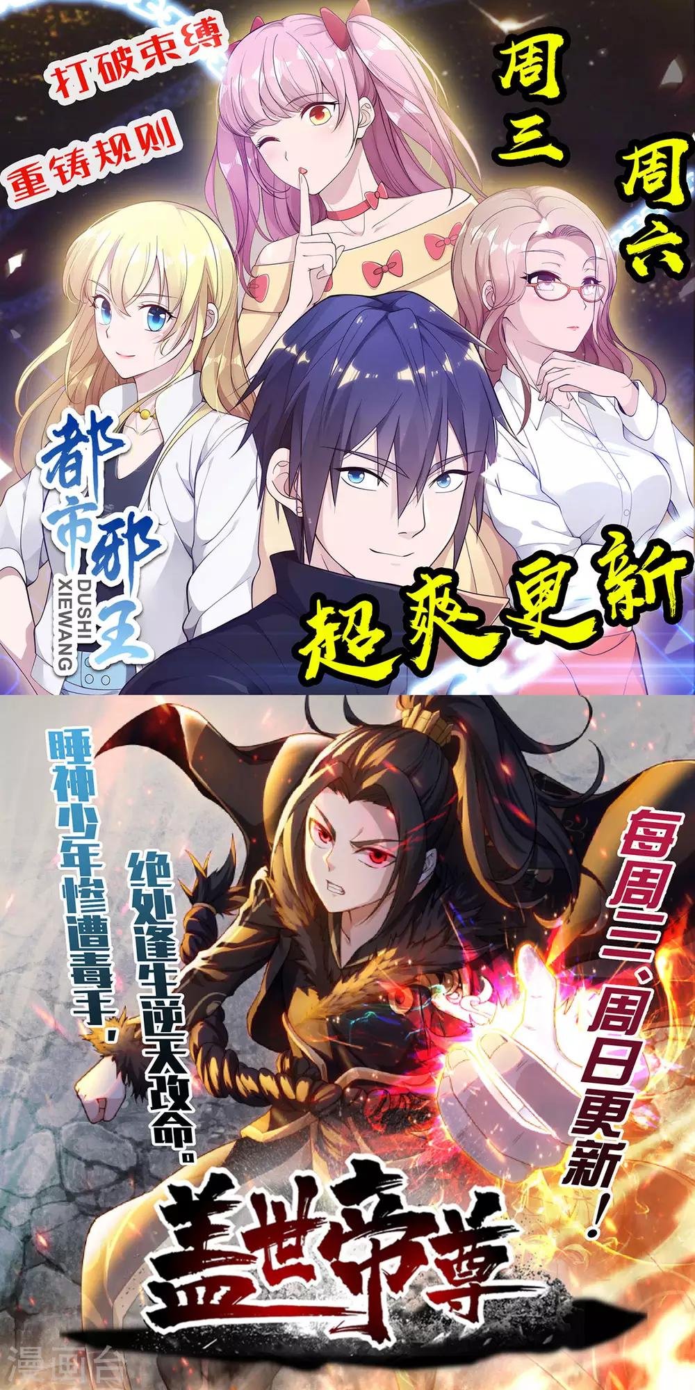 第48话 救人陷阱