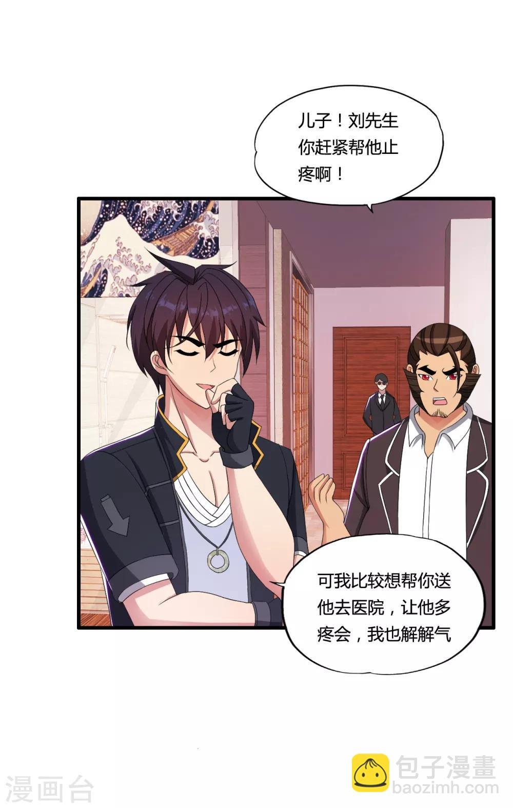 第49话 判官龙剑飞