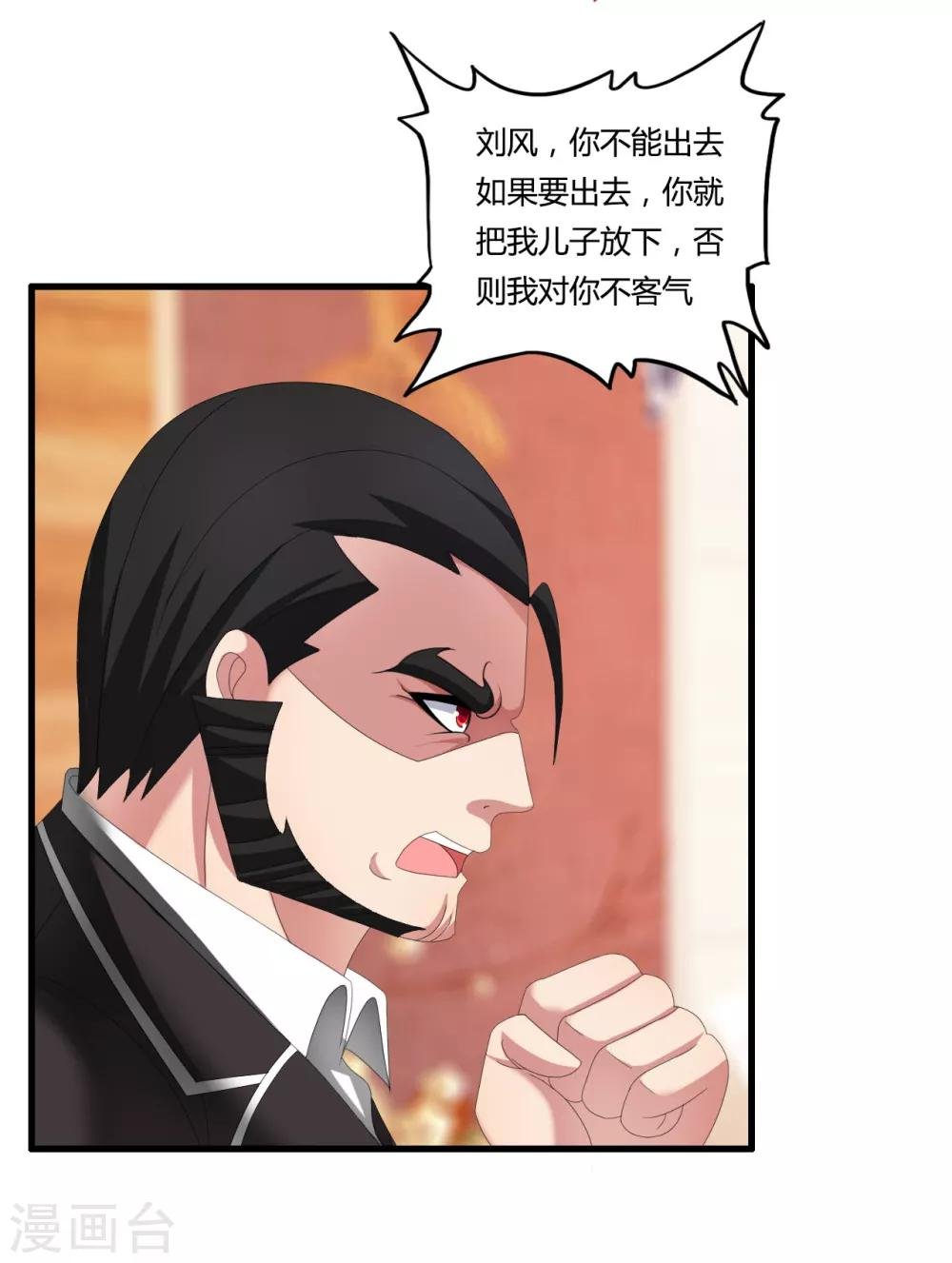 第49话 判官龙剑飞