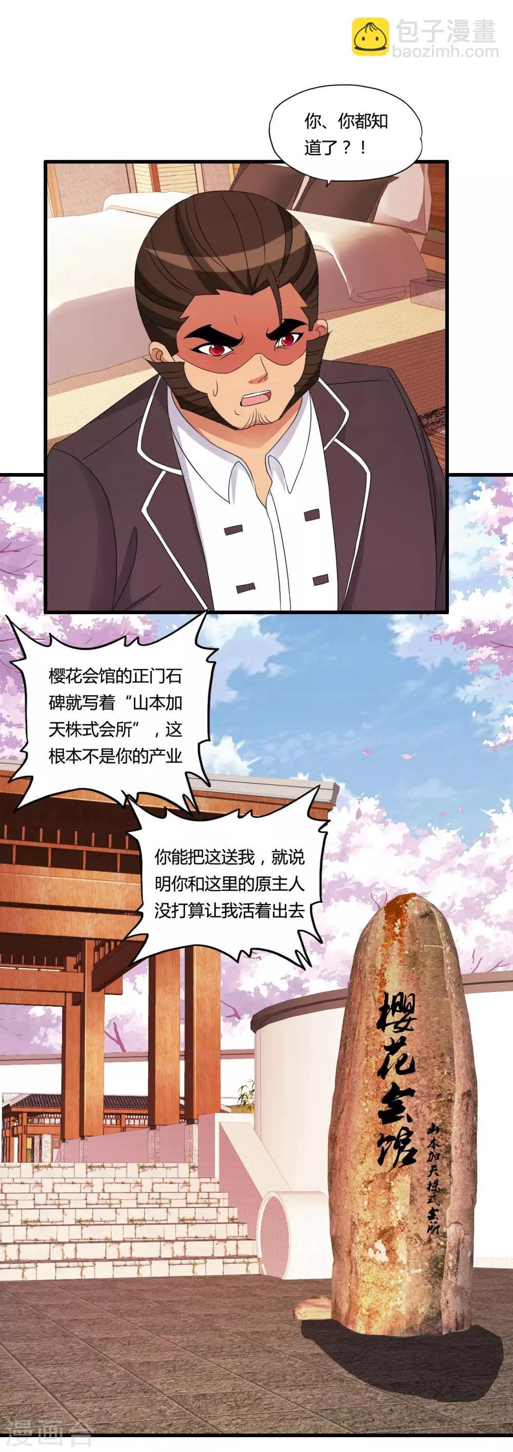 第49话 判官龙剑飞
