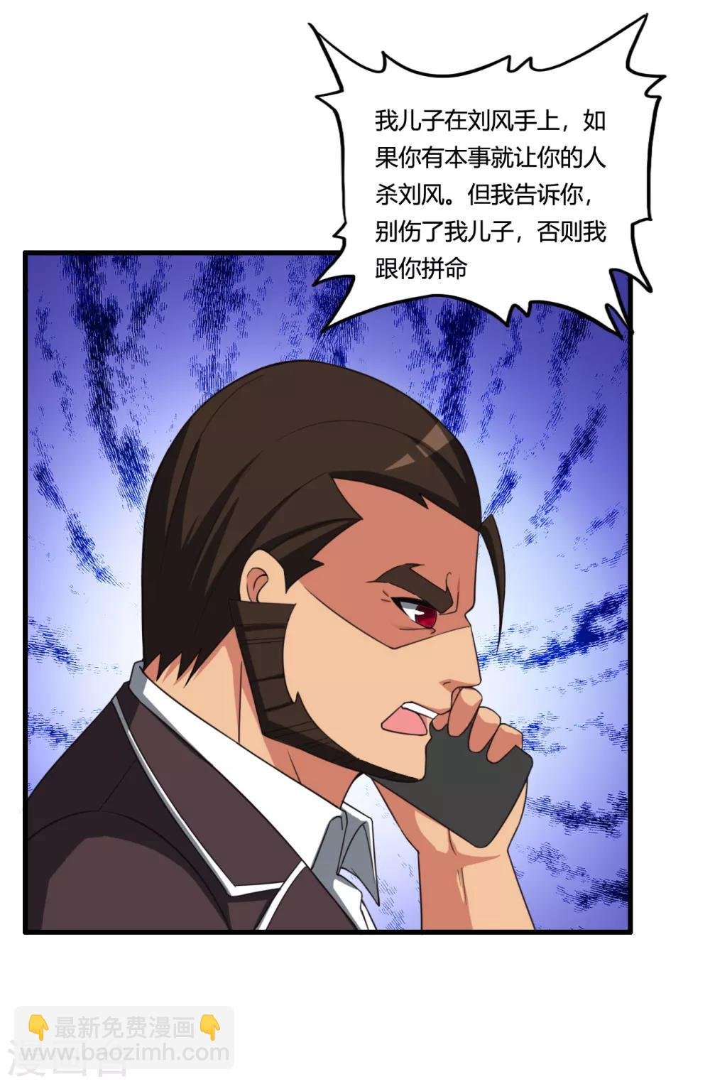 第49话 判官龙剑飞