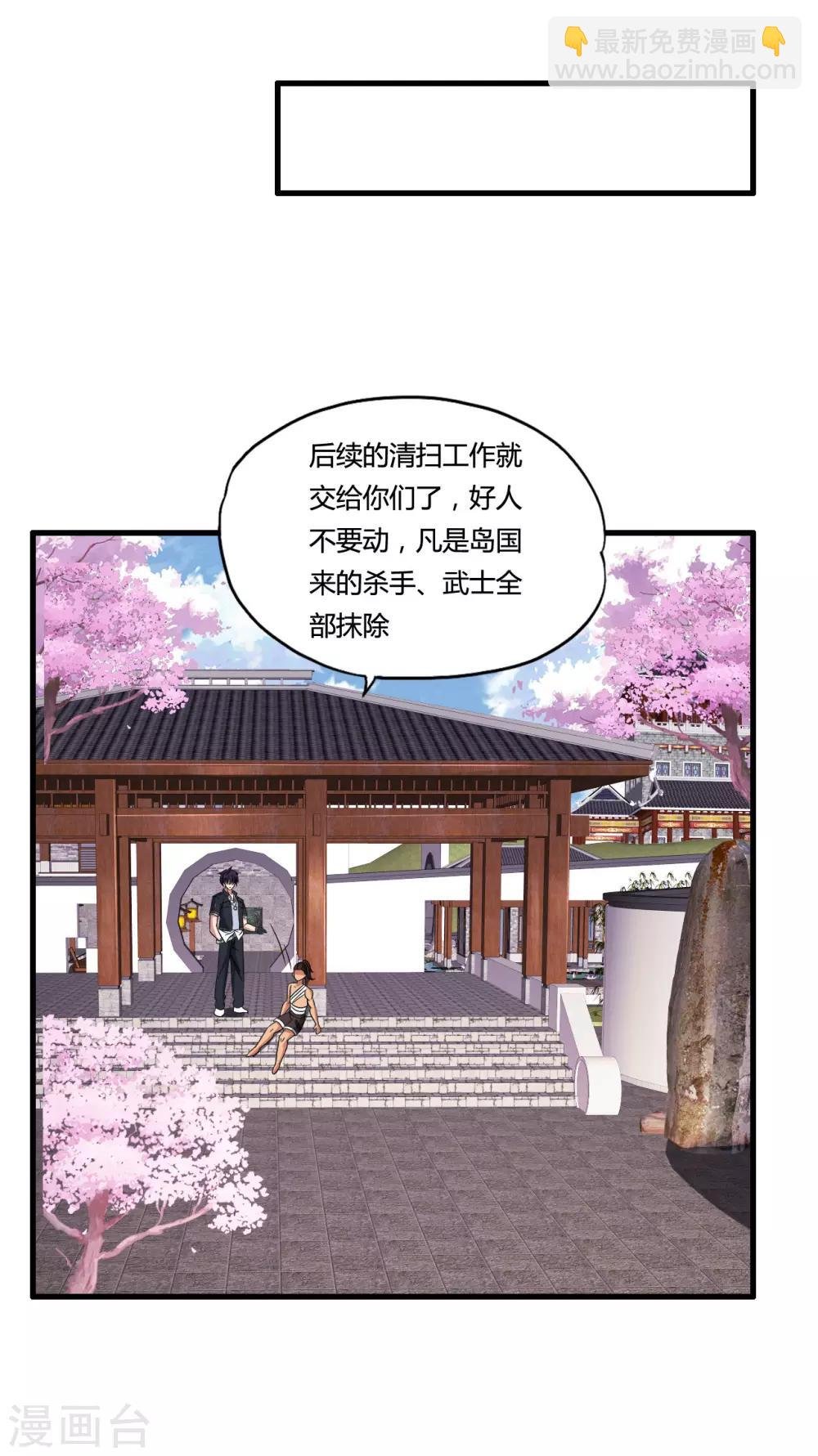 第49话 判官龙剑飞