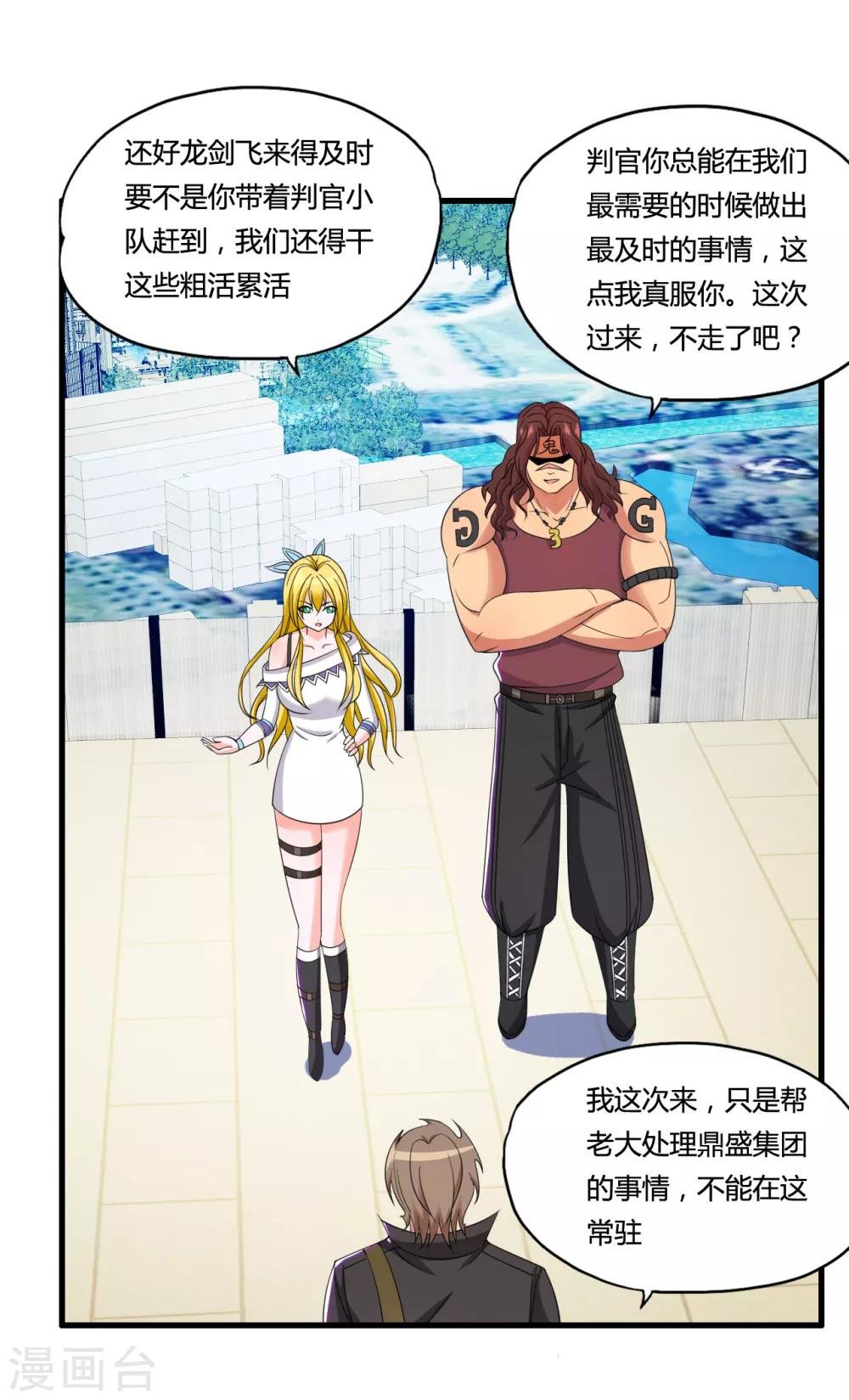 第49话 判官龙剑飞
