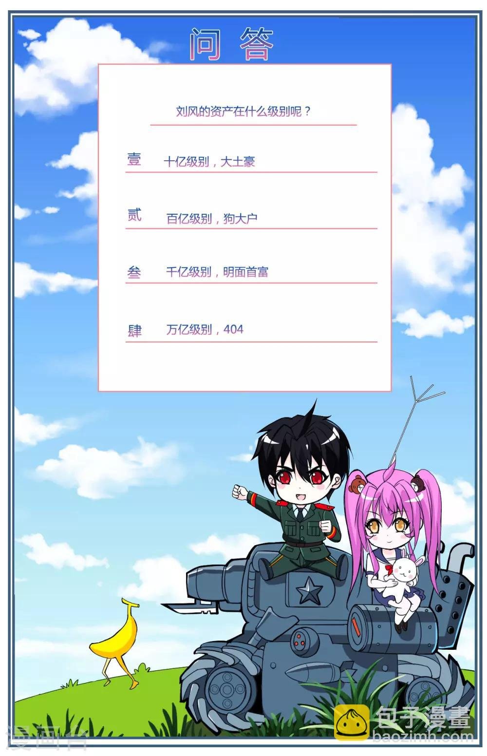 第49话 判官龙剑飞