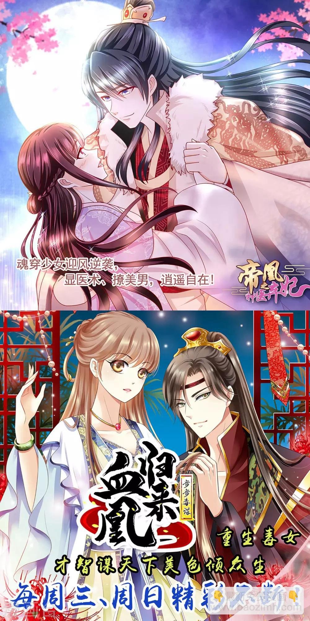 第49话 判官龙剑飞