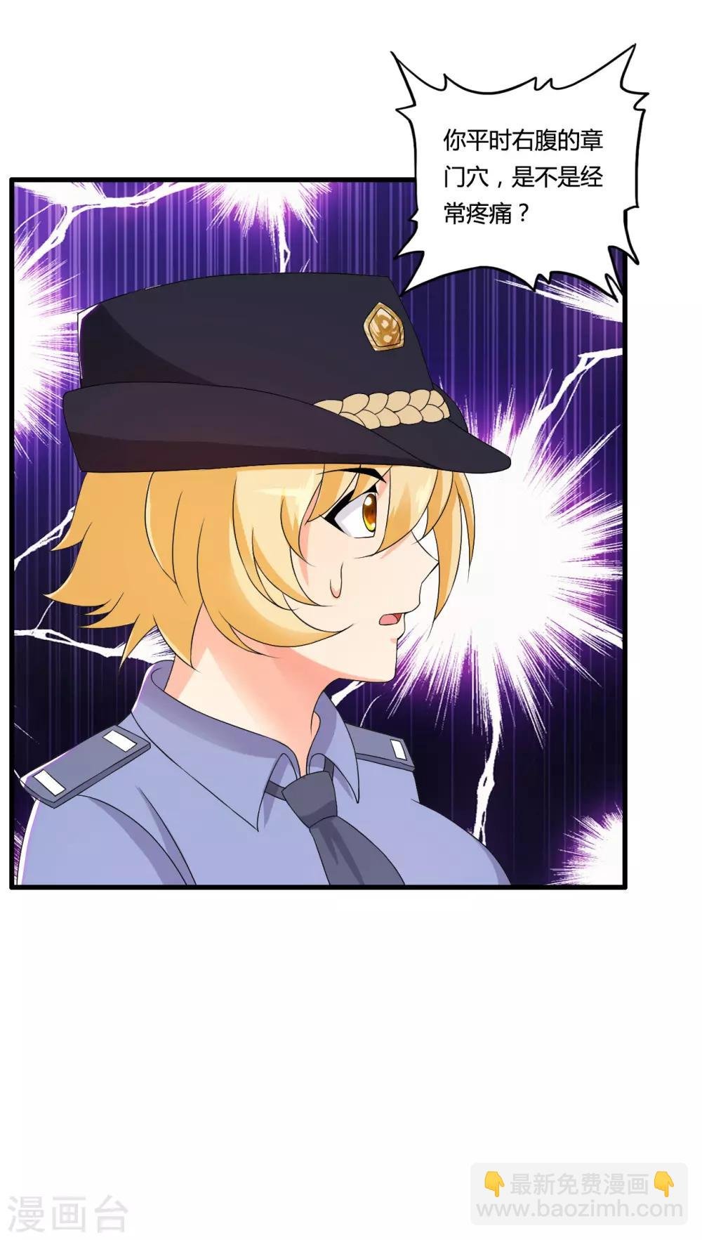 第51话 瞳队的叫声