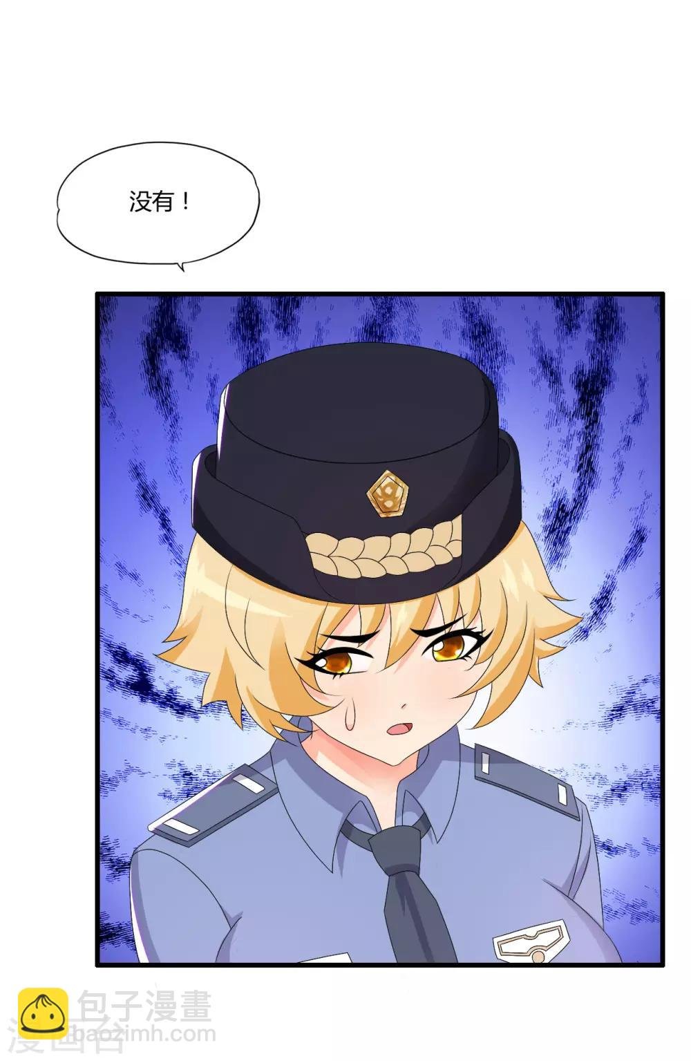 第51话 瞳队的叫声