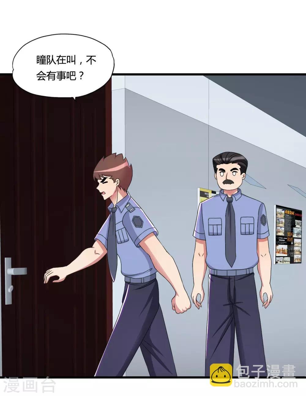 第51话 瞳队的叫声