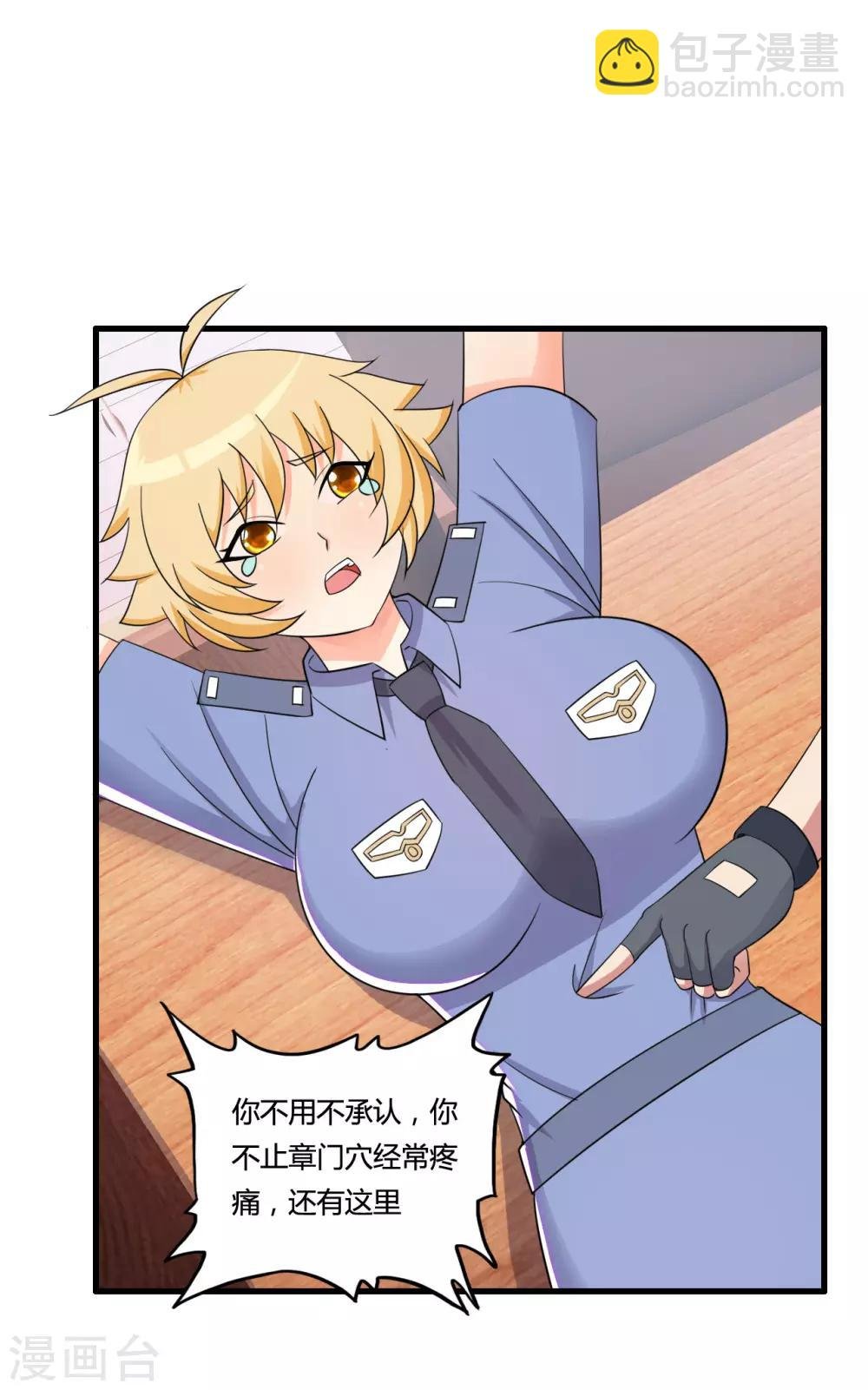 第51话 瞳队的叫声