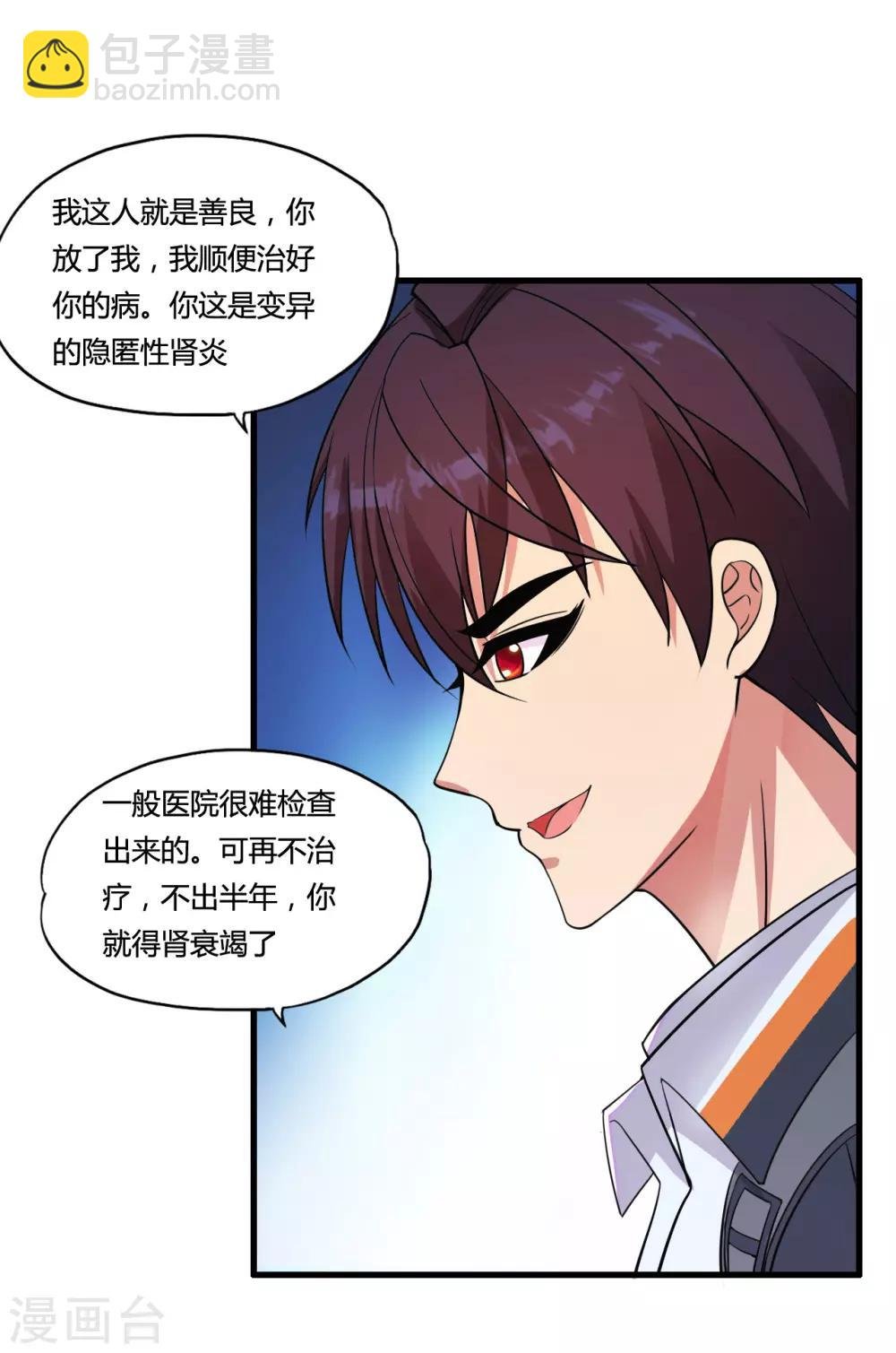 第51话 瞳队的叫声
