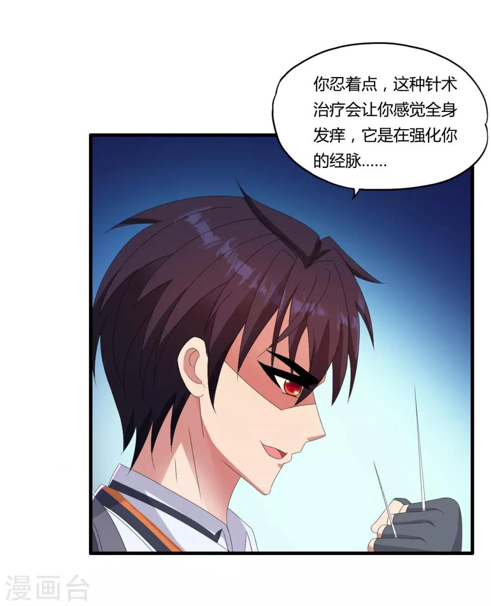 第51话 瞳队的叫声