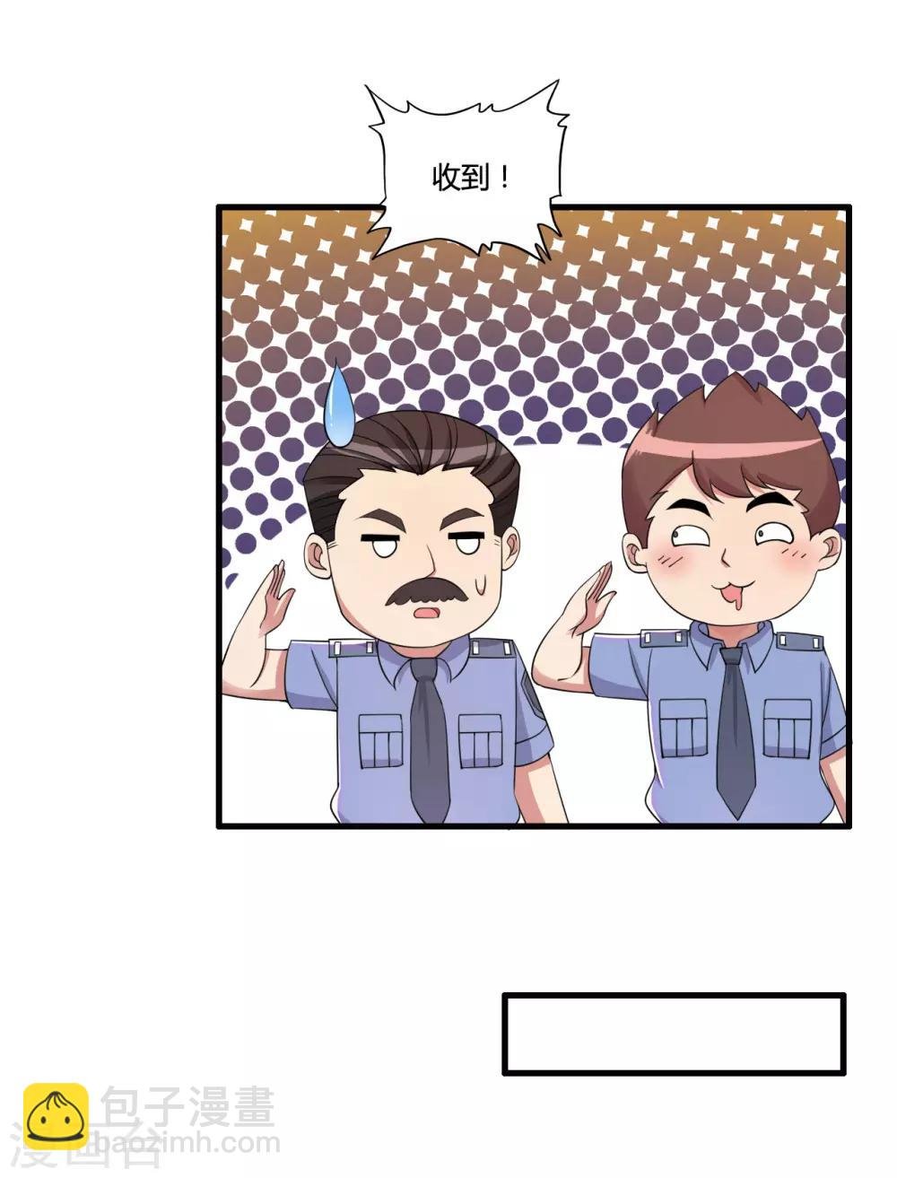 第51话 瞳队的叫声