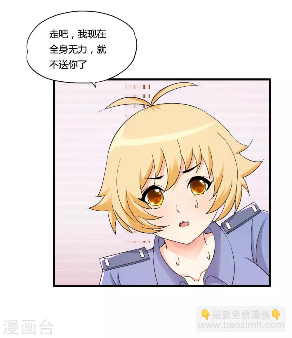 第51话 瞳队的叫声
