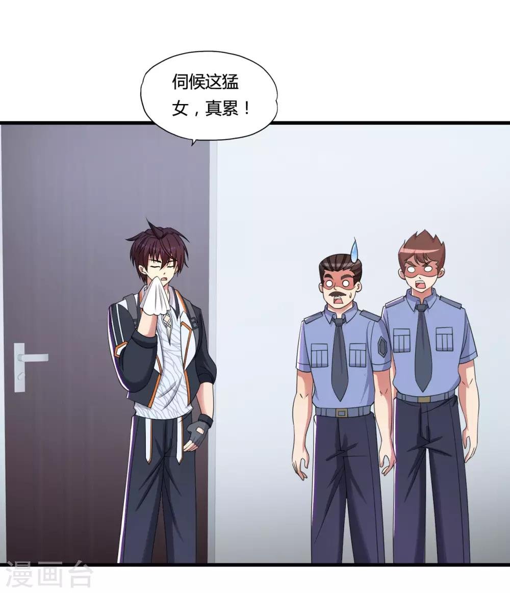 第51话 瞳队的叫声