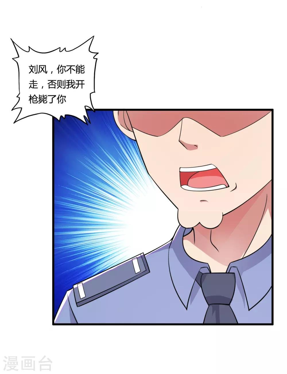 第51话 瞳队的叫声