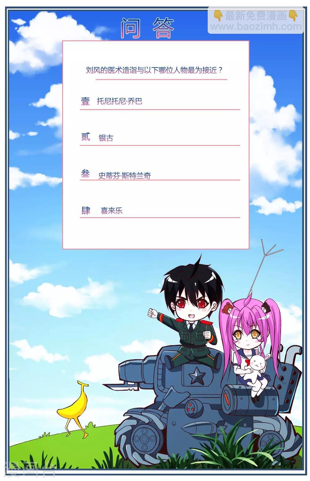 第51话 瞳队的叫声