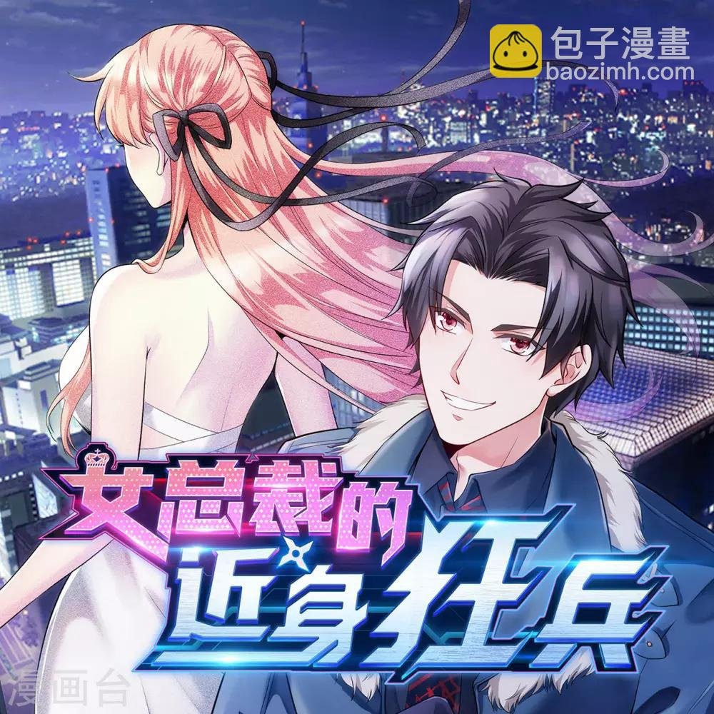 第51话 瞳队的叫声