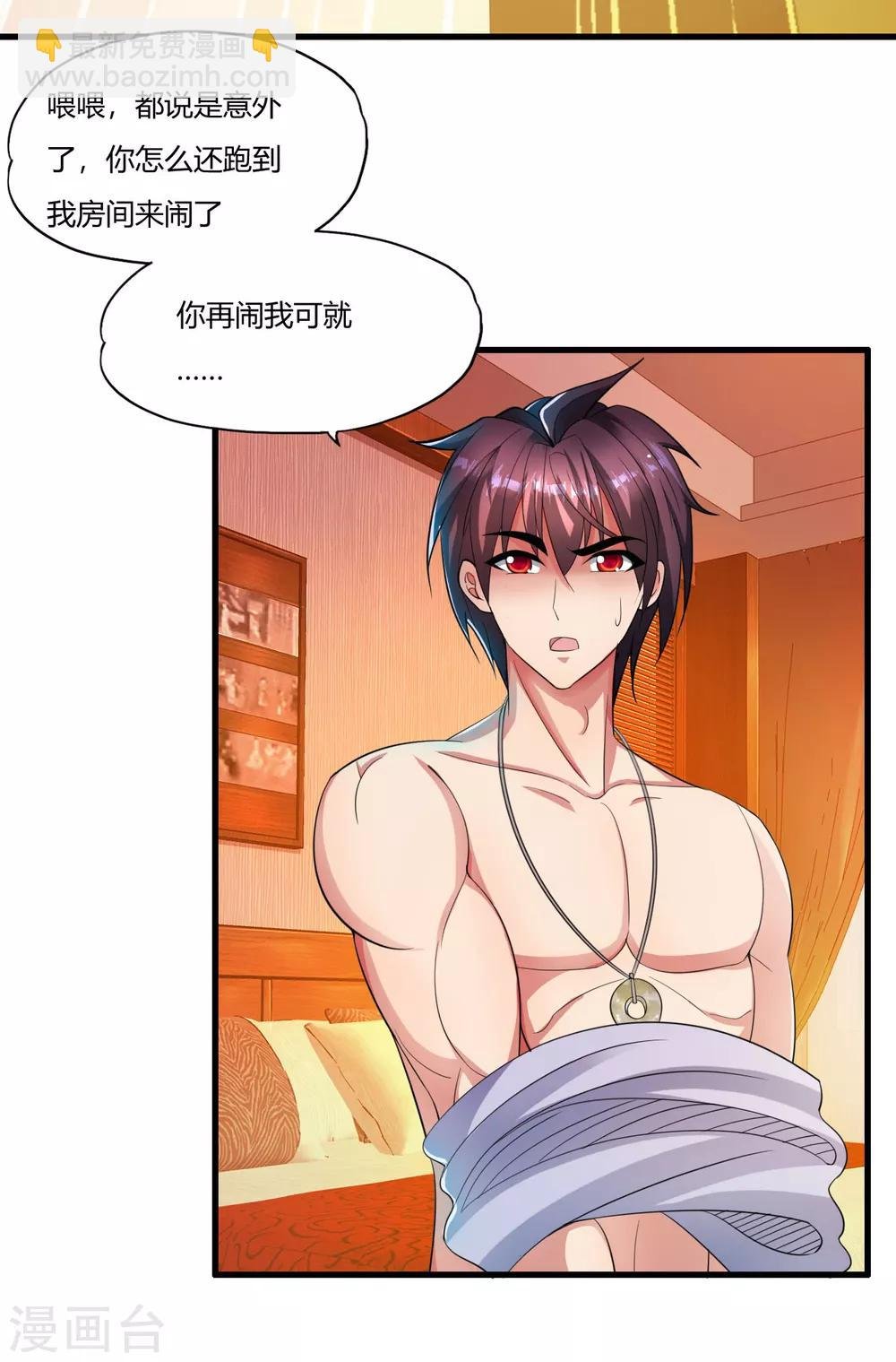 第5话 你是谁