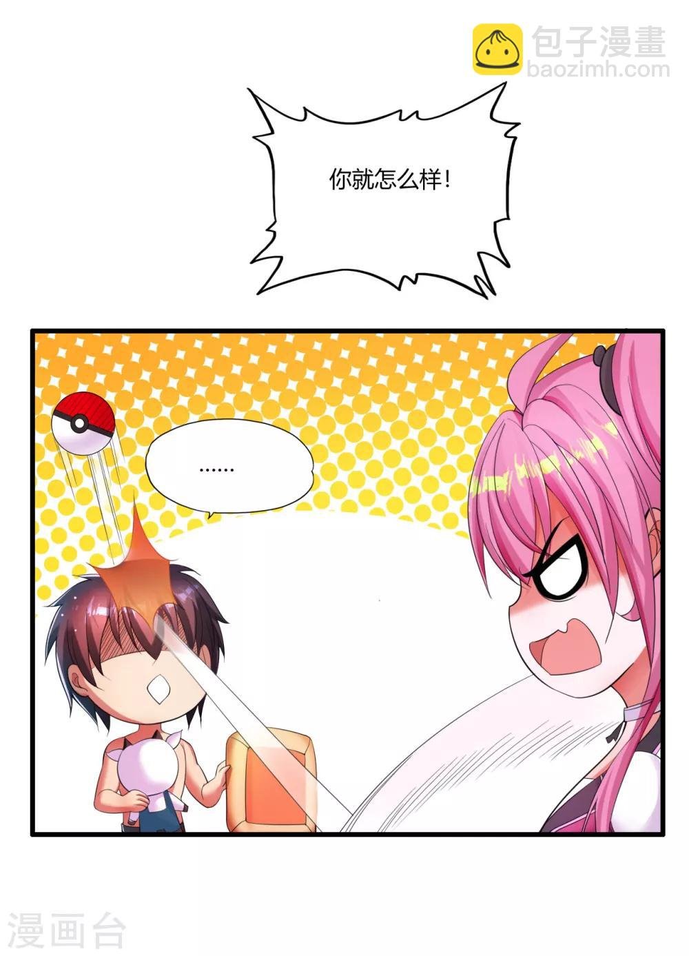 第5话 你是谁