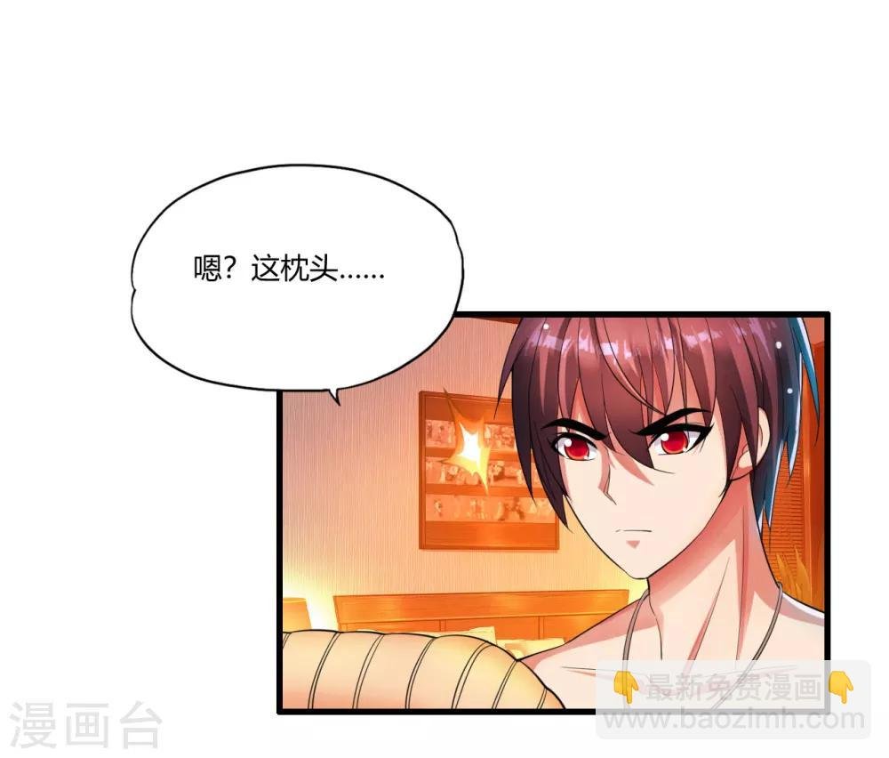 第5话 你是谁