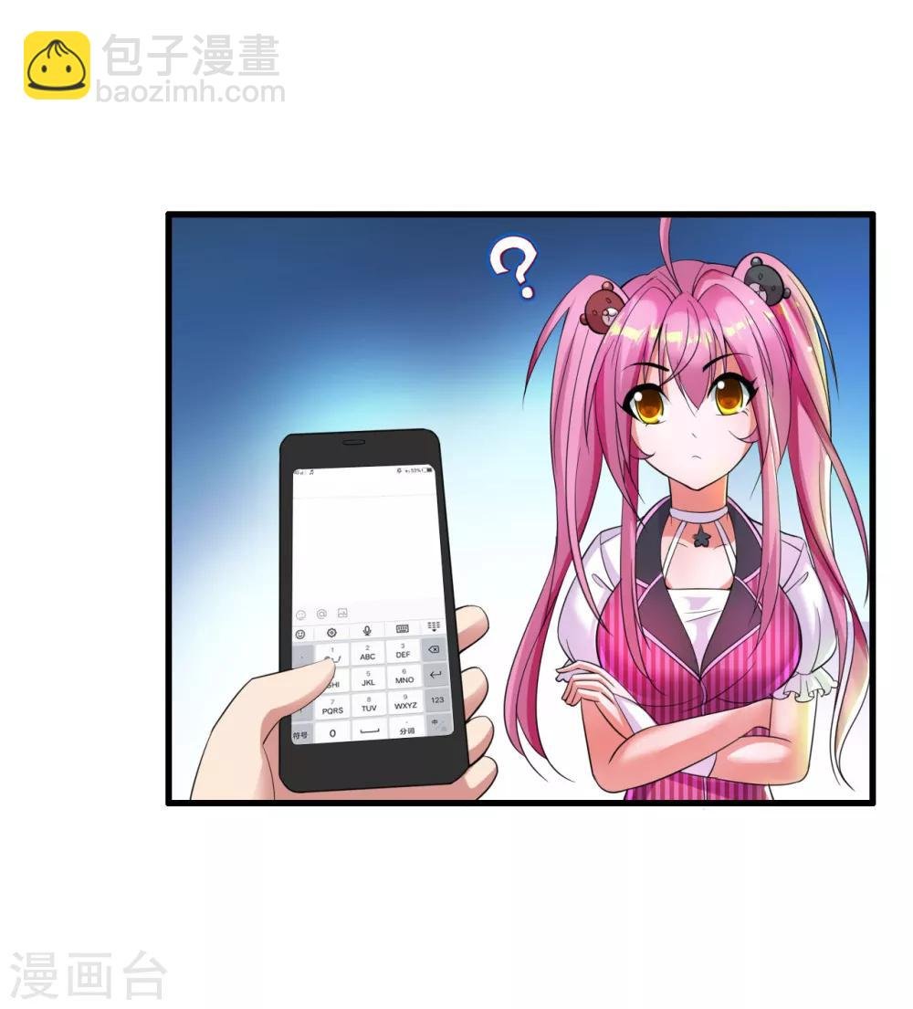 第5话 你是谁